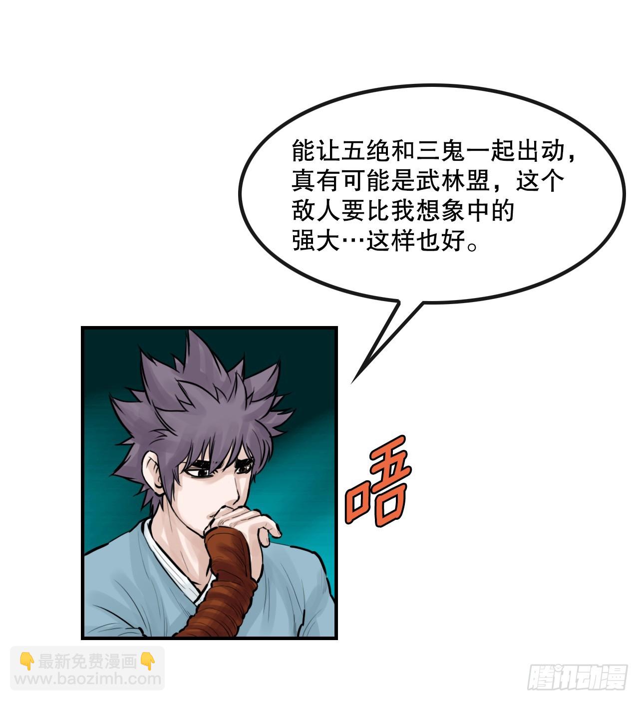 52.墨家姐弟的身世(1/2)-第53话