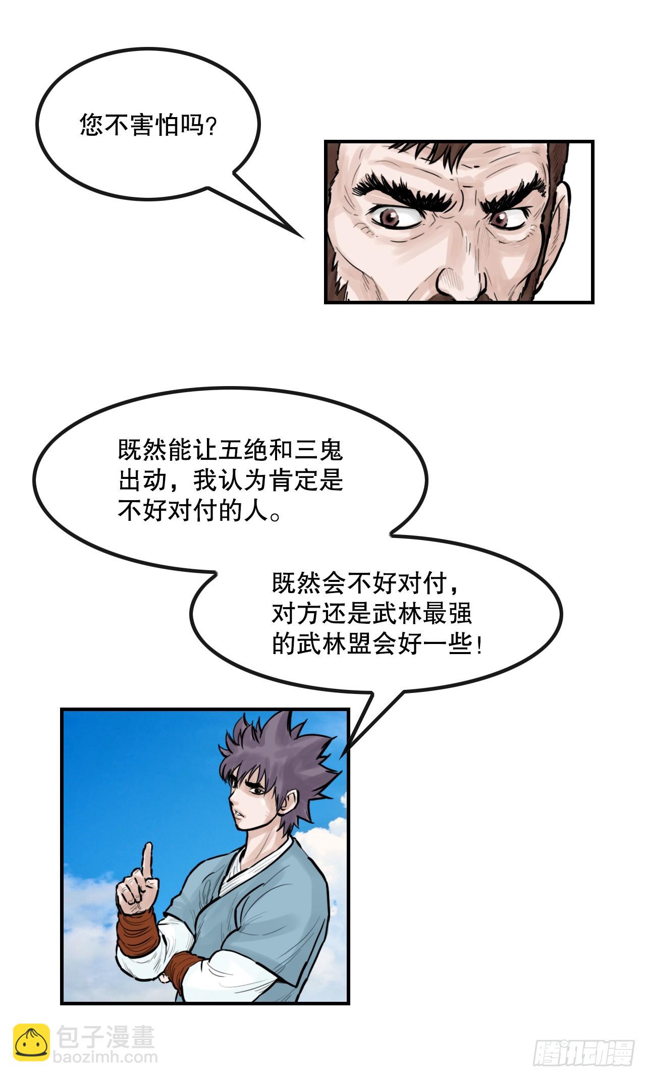 52.墨家姐弟的身世(1/2)-第53话