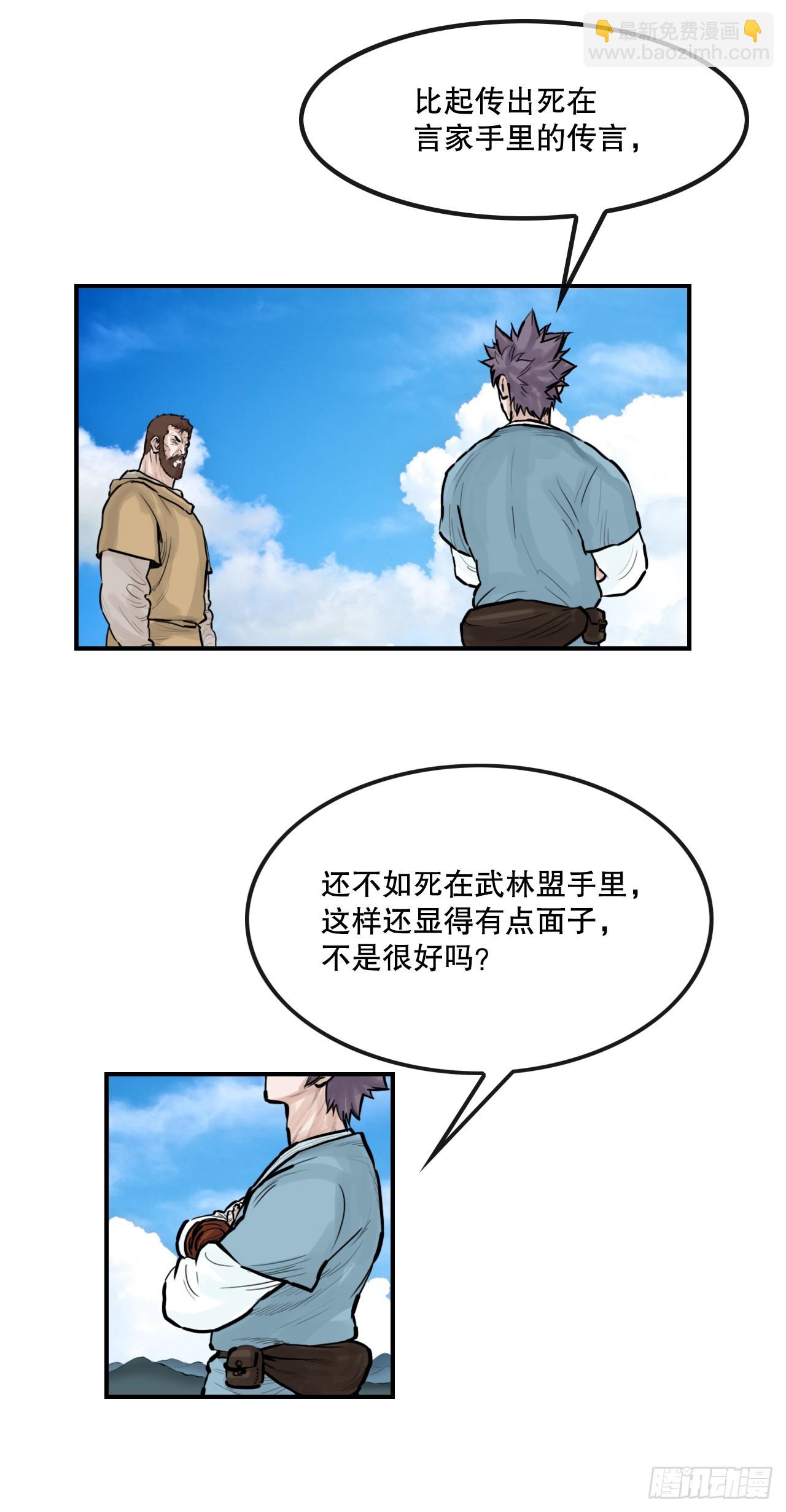 52.墨家姐弟的身世(1/2)-第53话