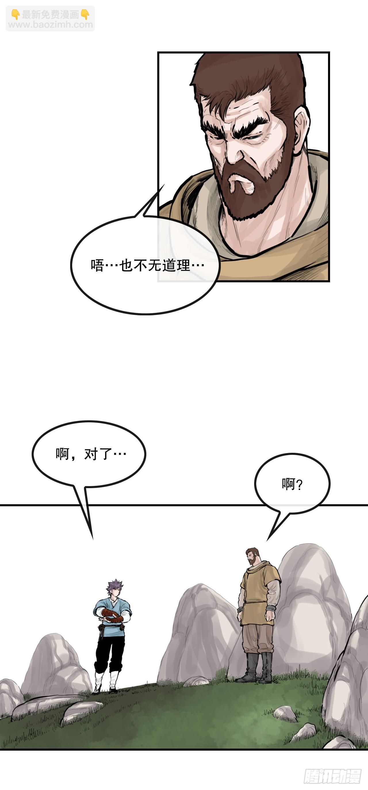 52.墨家姐弟的身世(1/2)-第53话