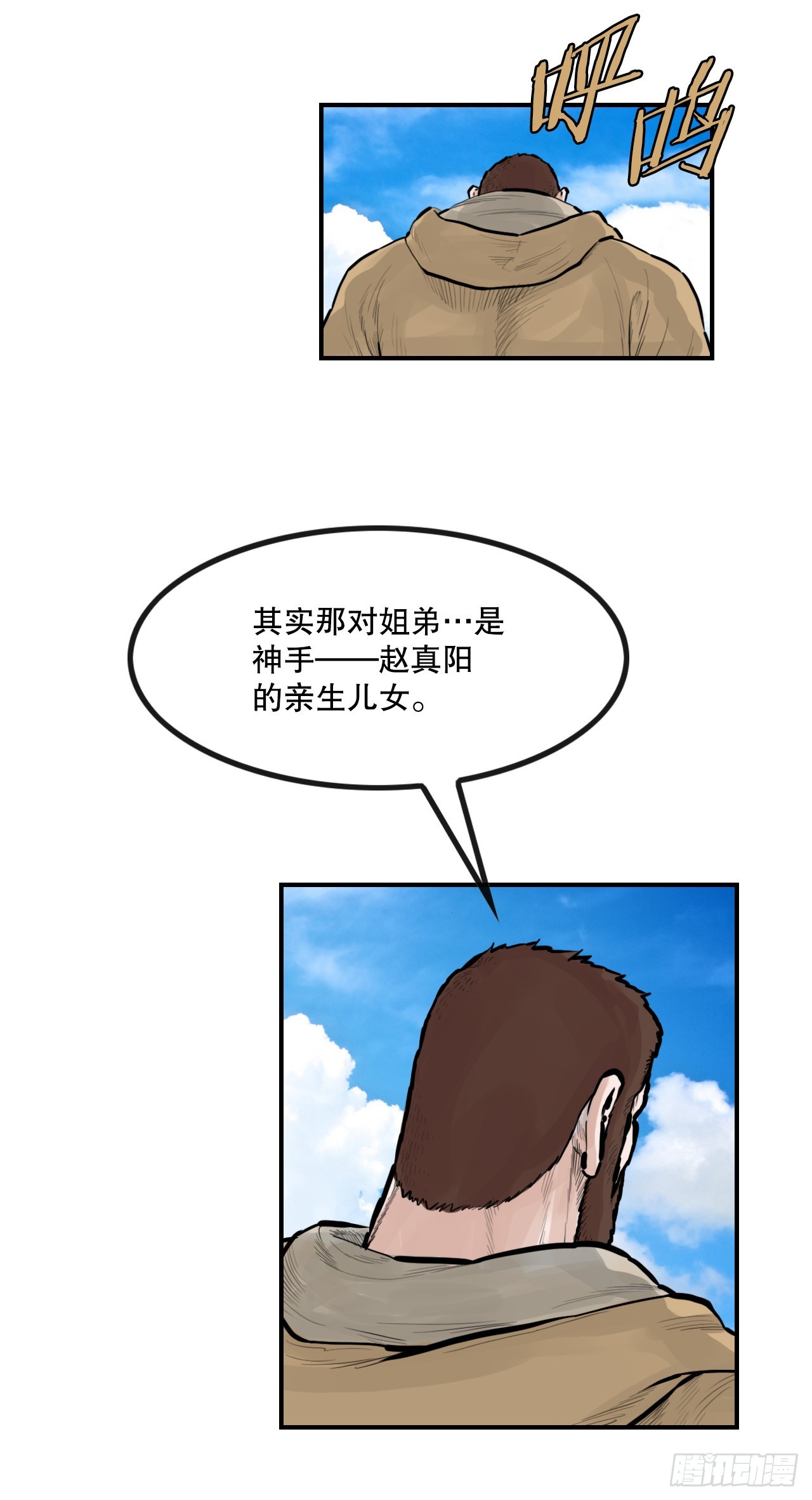 52.墨家姐弟的身世(1/2)-第53话