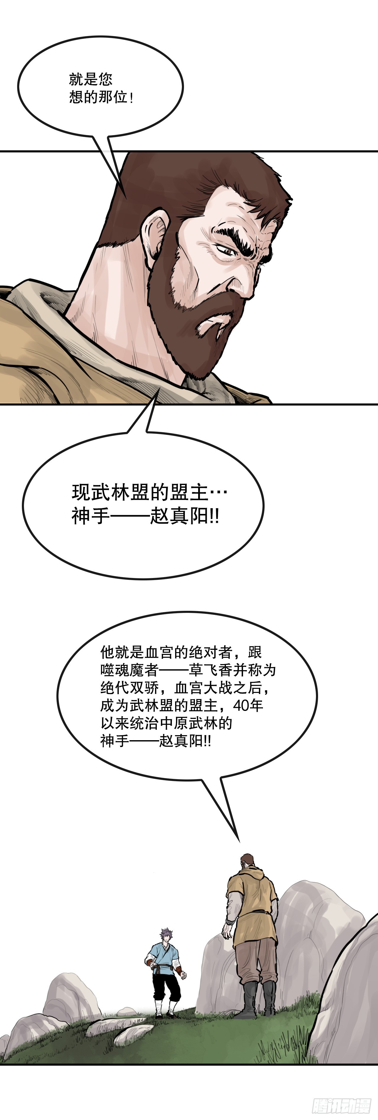 52.墨家姐弟的身世(1/2)-第53话