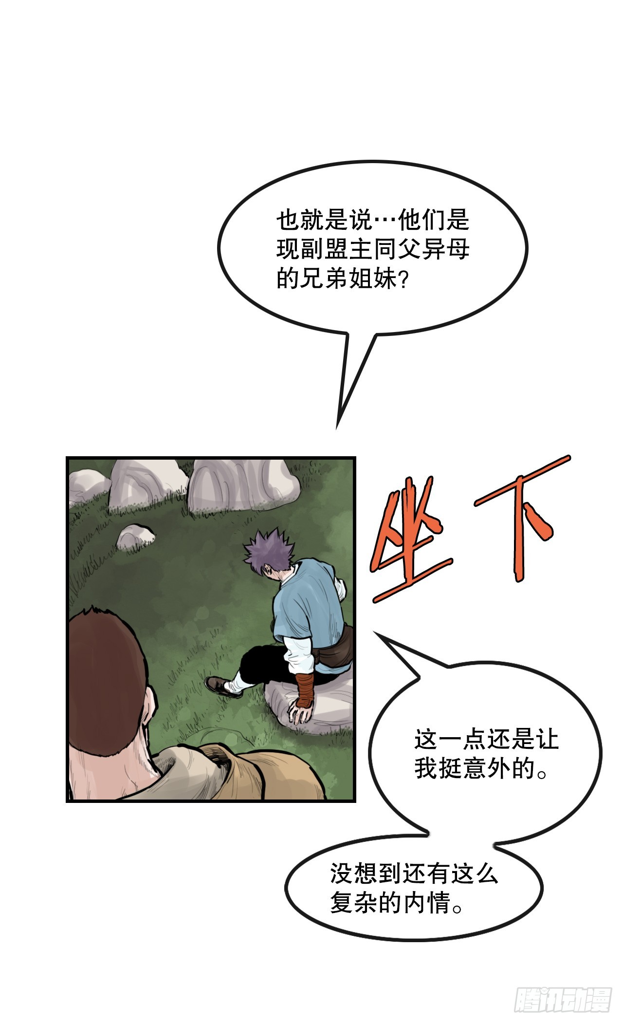 52.墨家姐弟的身世(1/2)-第53话