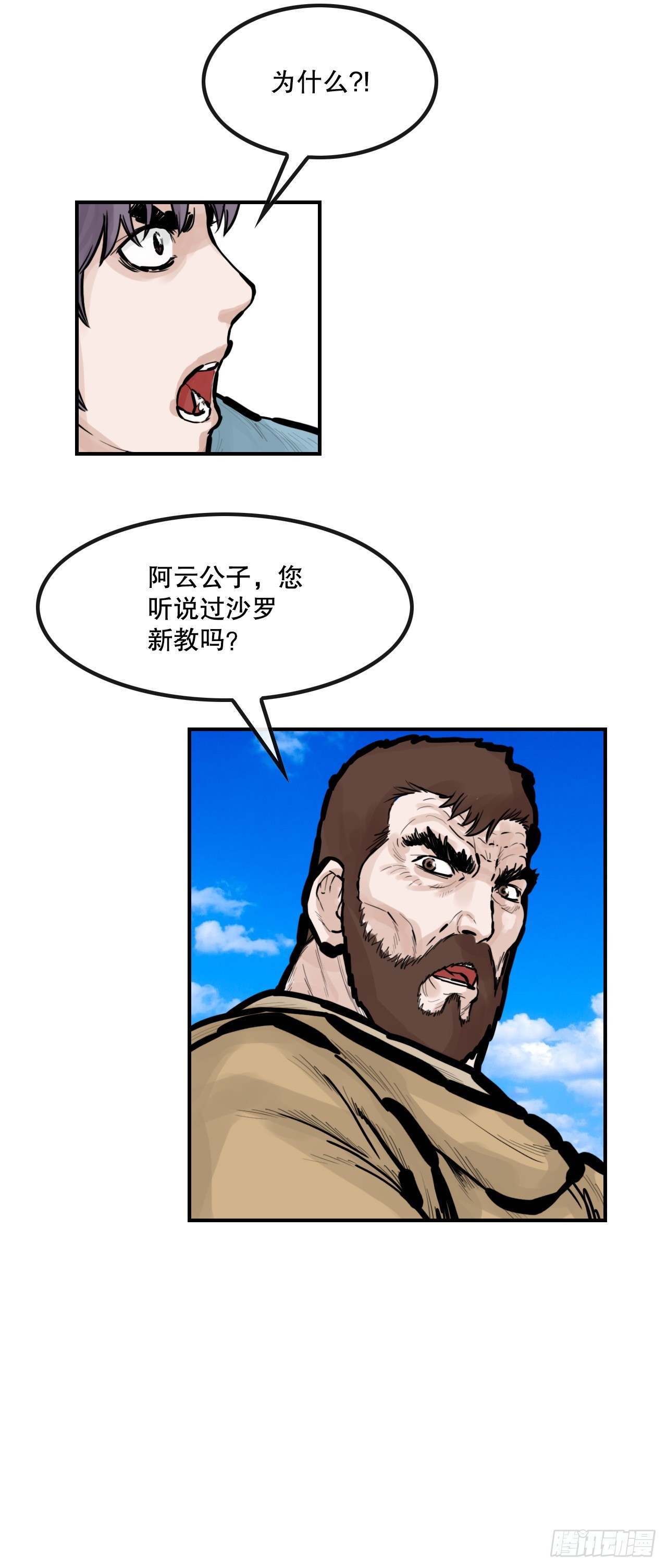 52.墨家姐弟的身世(1/2)-第53话