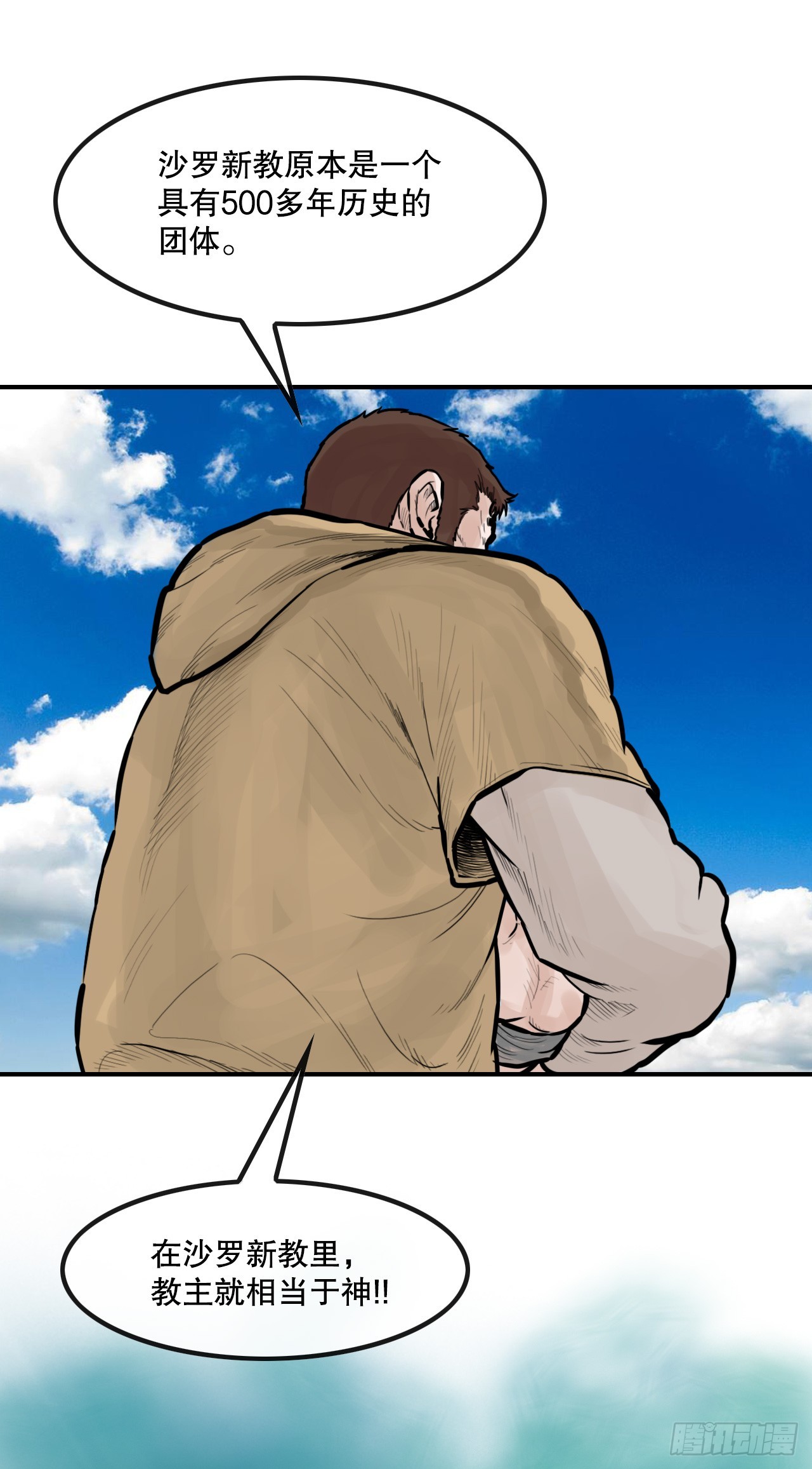 52.墨家姐弟的身世(1/2)-第53话