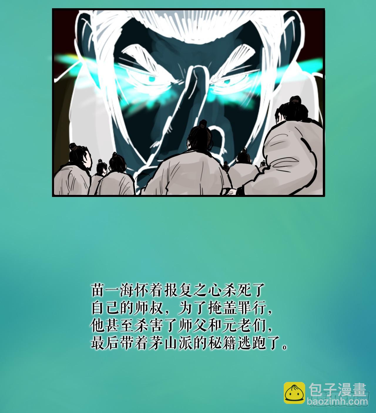 52.墨家姐弟的身世(1/2)-第53话