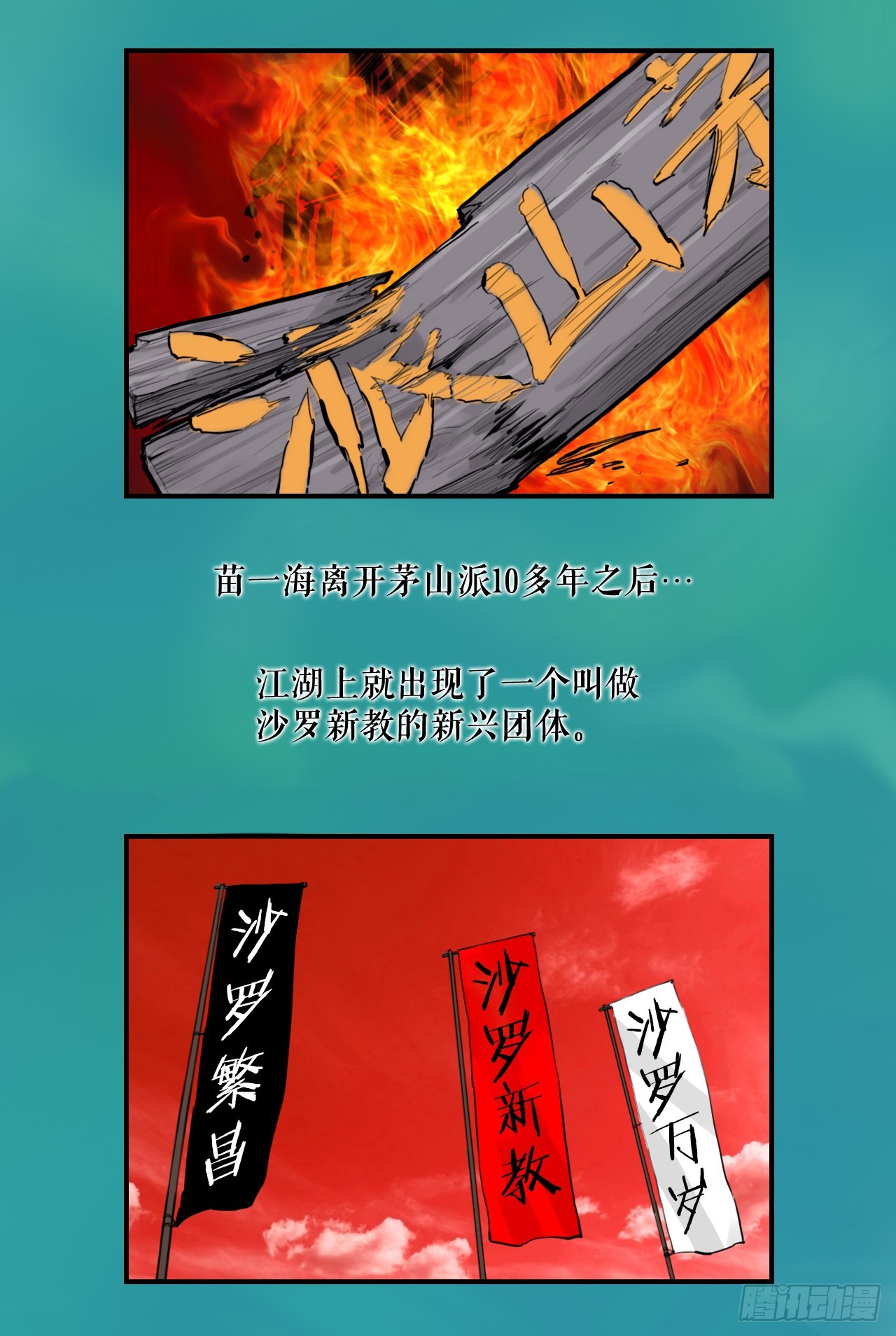52.墨家姐弟的身世(1/2)-第53话