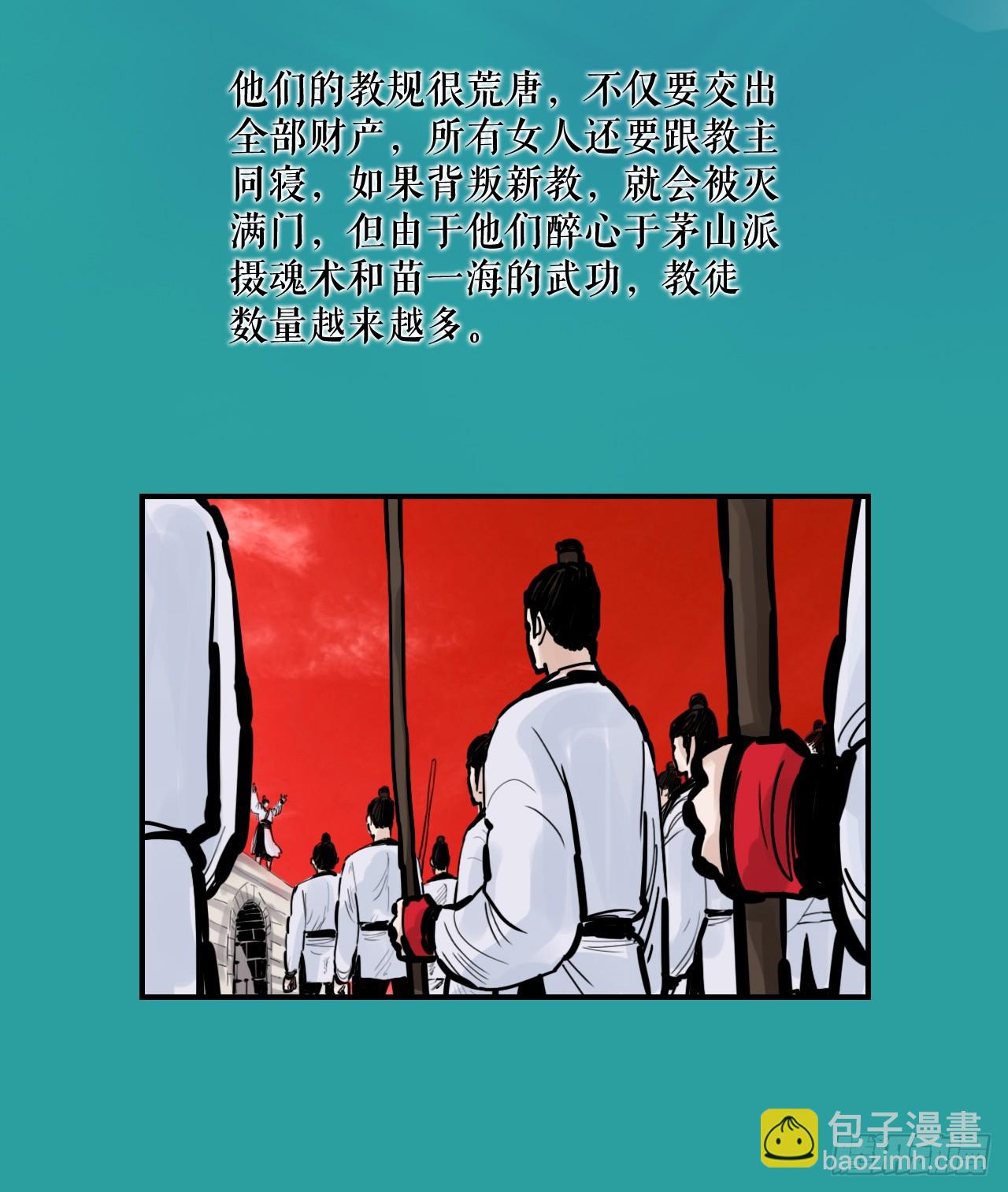 52.墨家姐弟的身世(1/2)-第53话