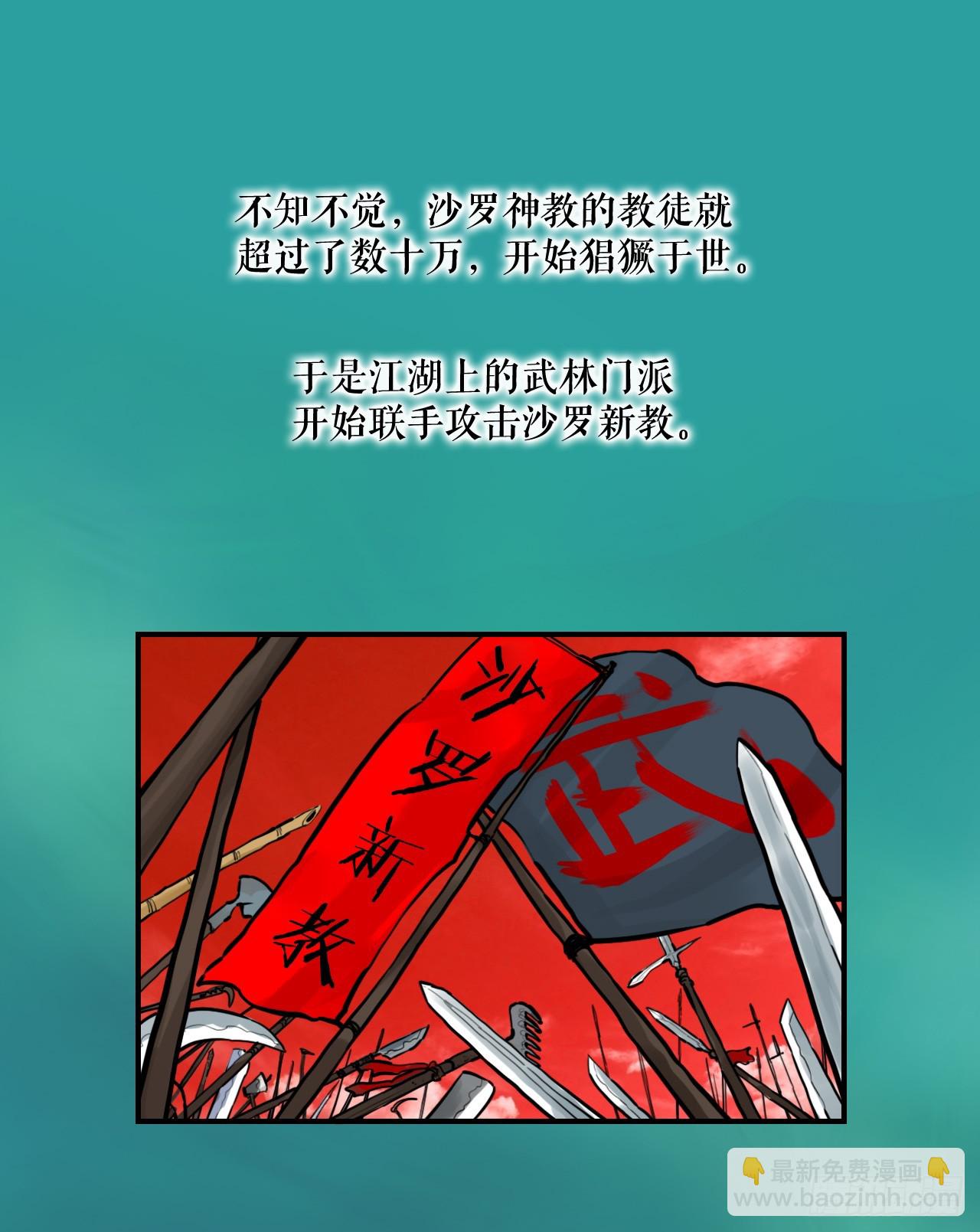 52.墨家姐弟的身世(1/2)-第53话