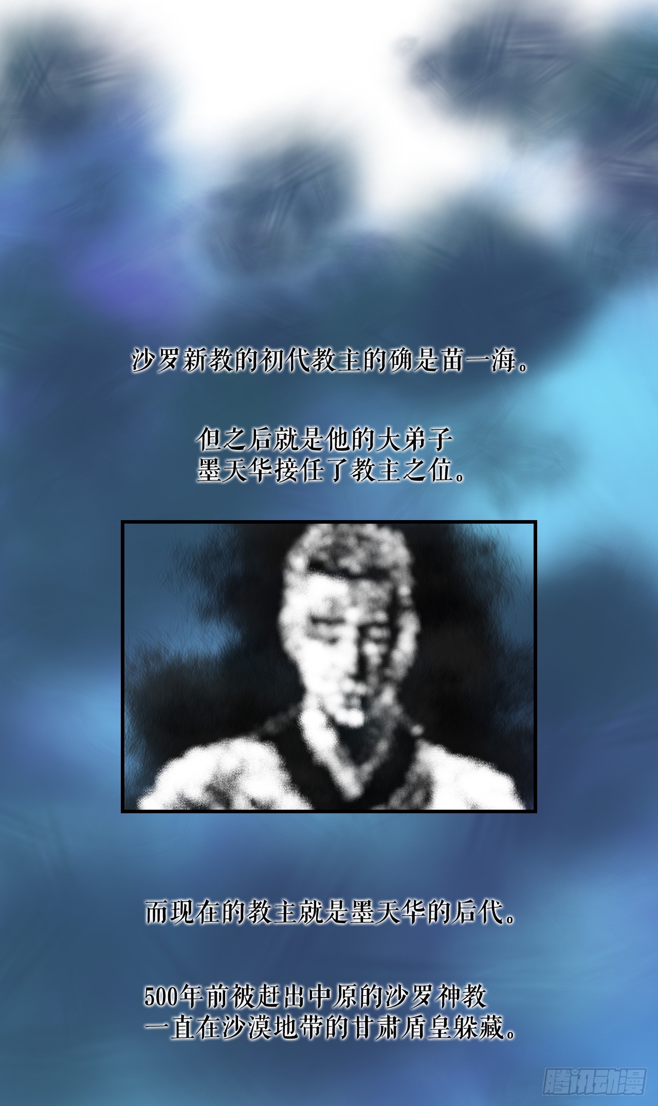 52.墨家姐弟的身世(1/2)-第53话