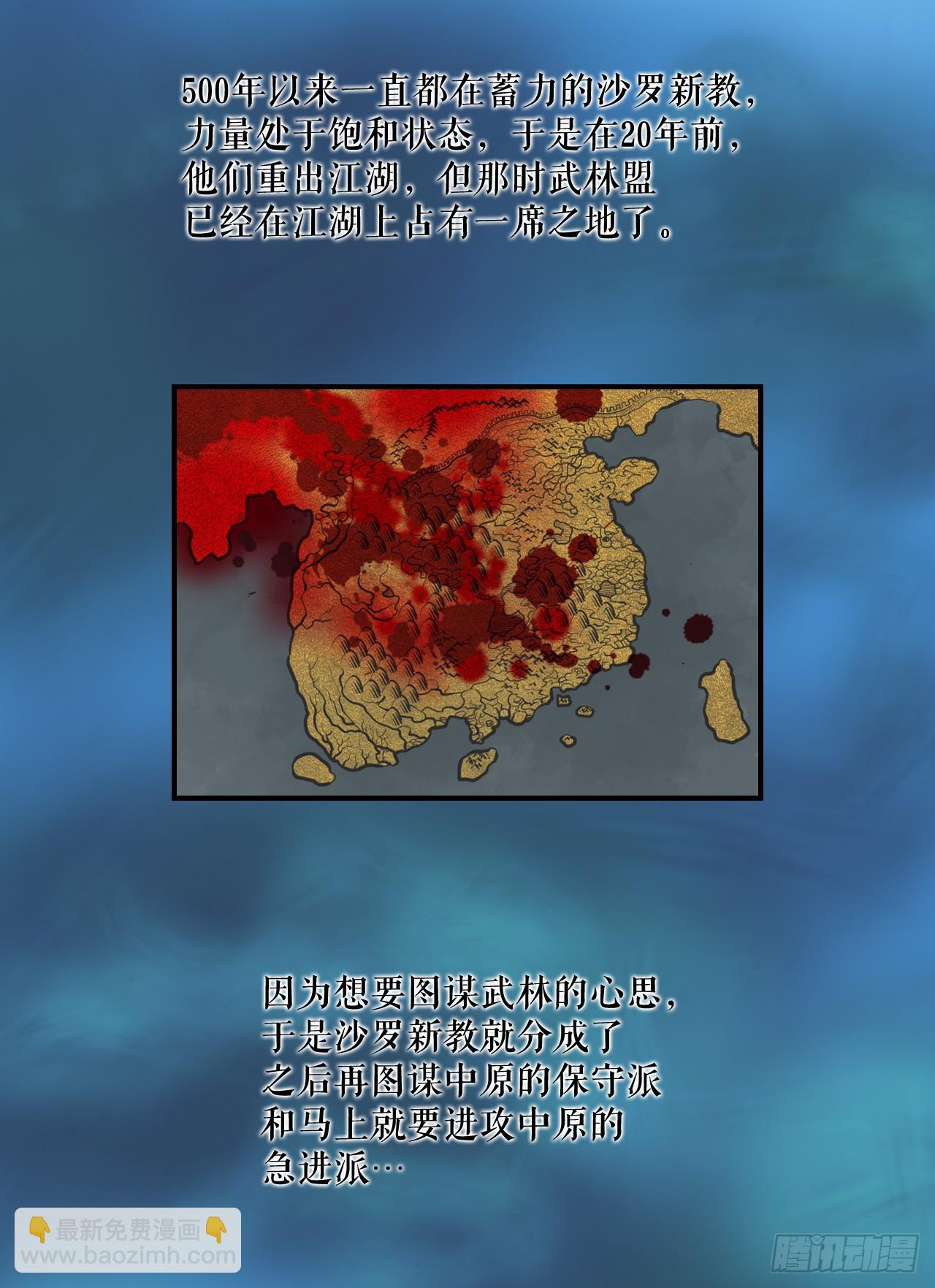 52.墨家姐弟的身世(1/2)-第53话