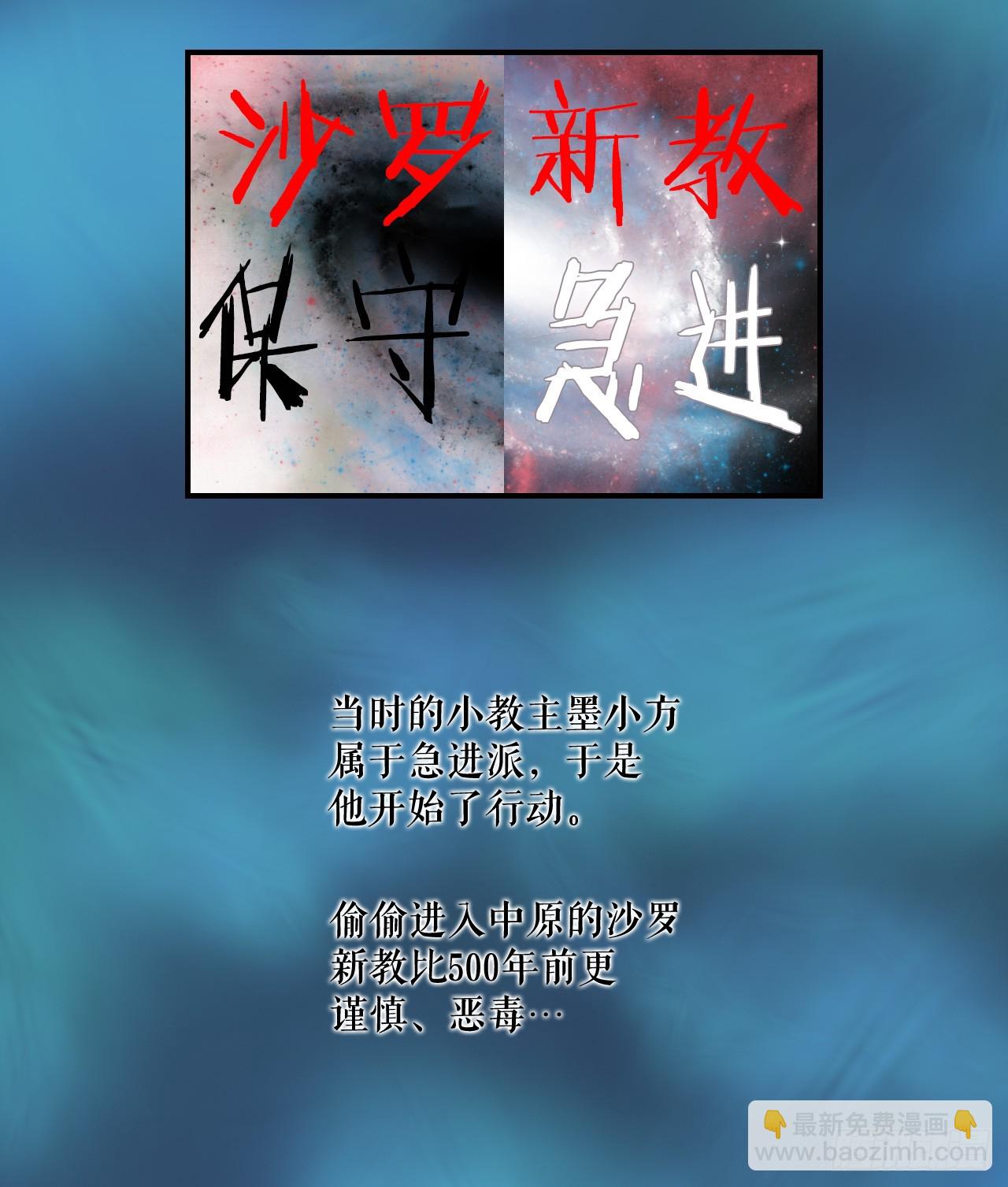 52.墨家姐弟的身世(1/2)-第53话