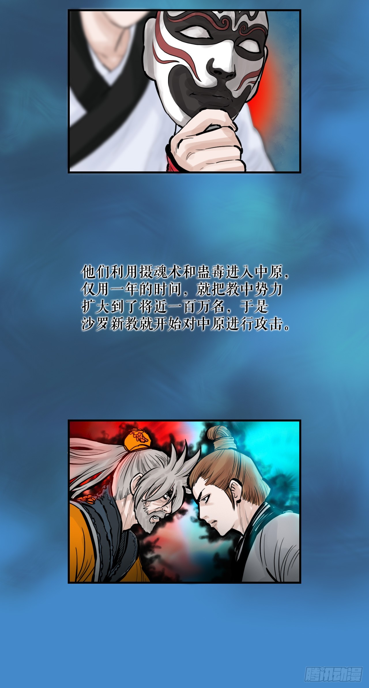 52.墨家姐弟的身世(1/2)-第53话