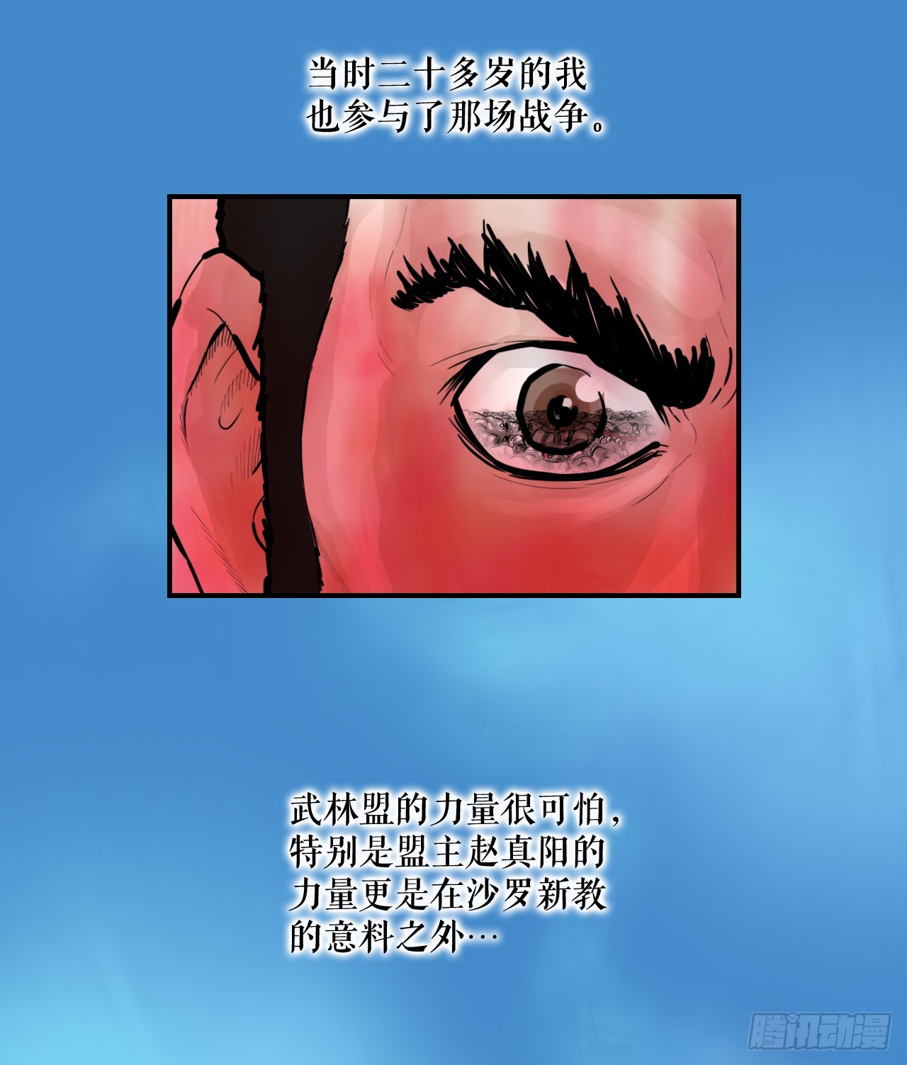 52.墨家姐弟的身世(1/2)-第53话