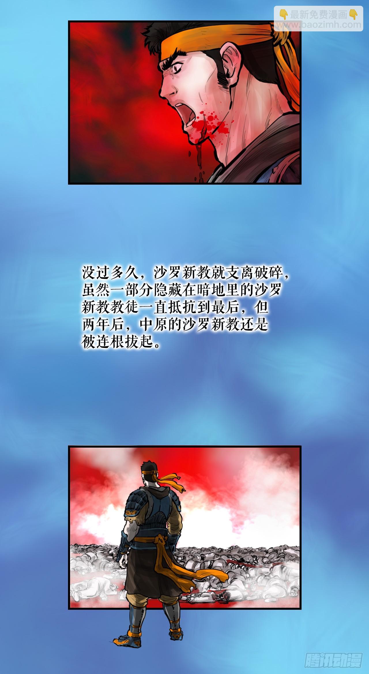 52.墨家姐弟的身世(1/2)-第53话