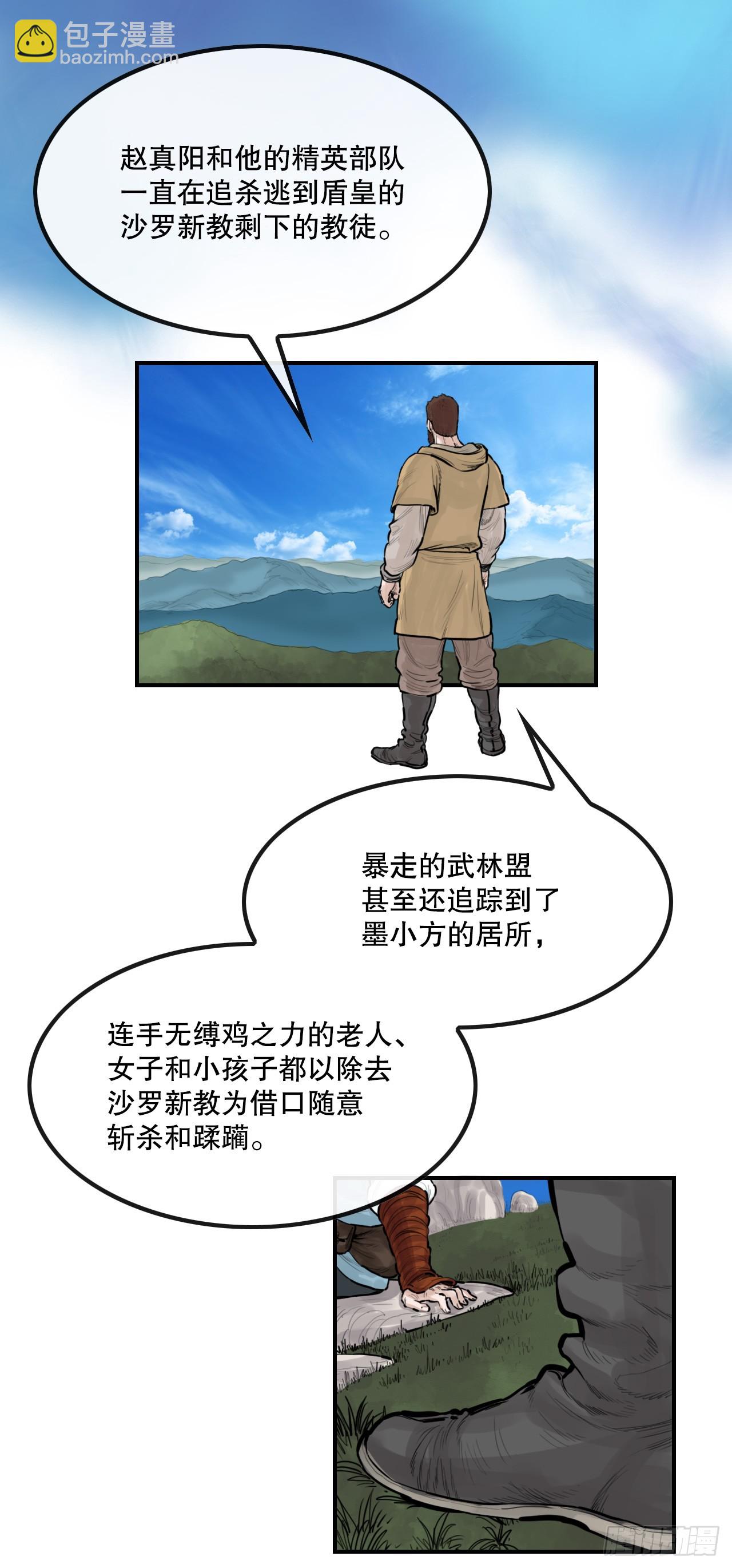 52.墨家姐弟的身世(1/2)-第53话