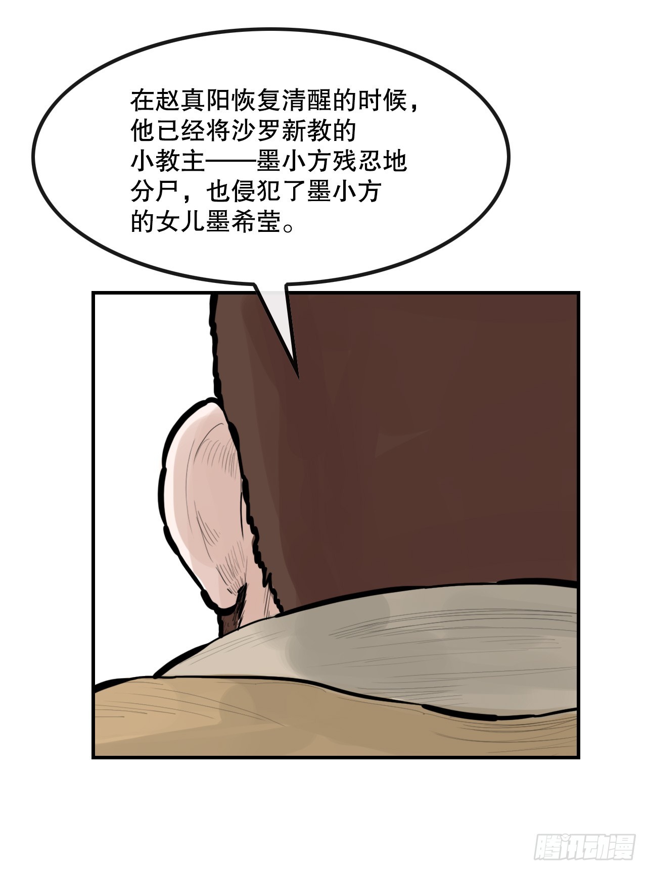 52.墨家姐弟的身世(1/2)-第53话