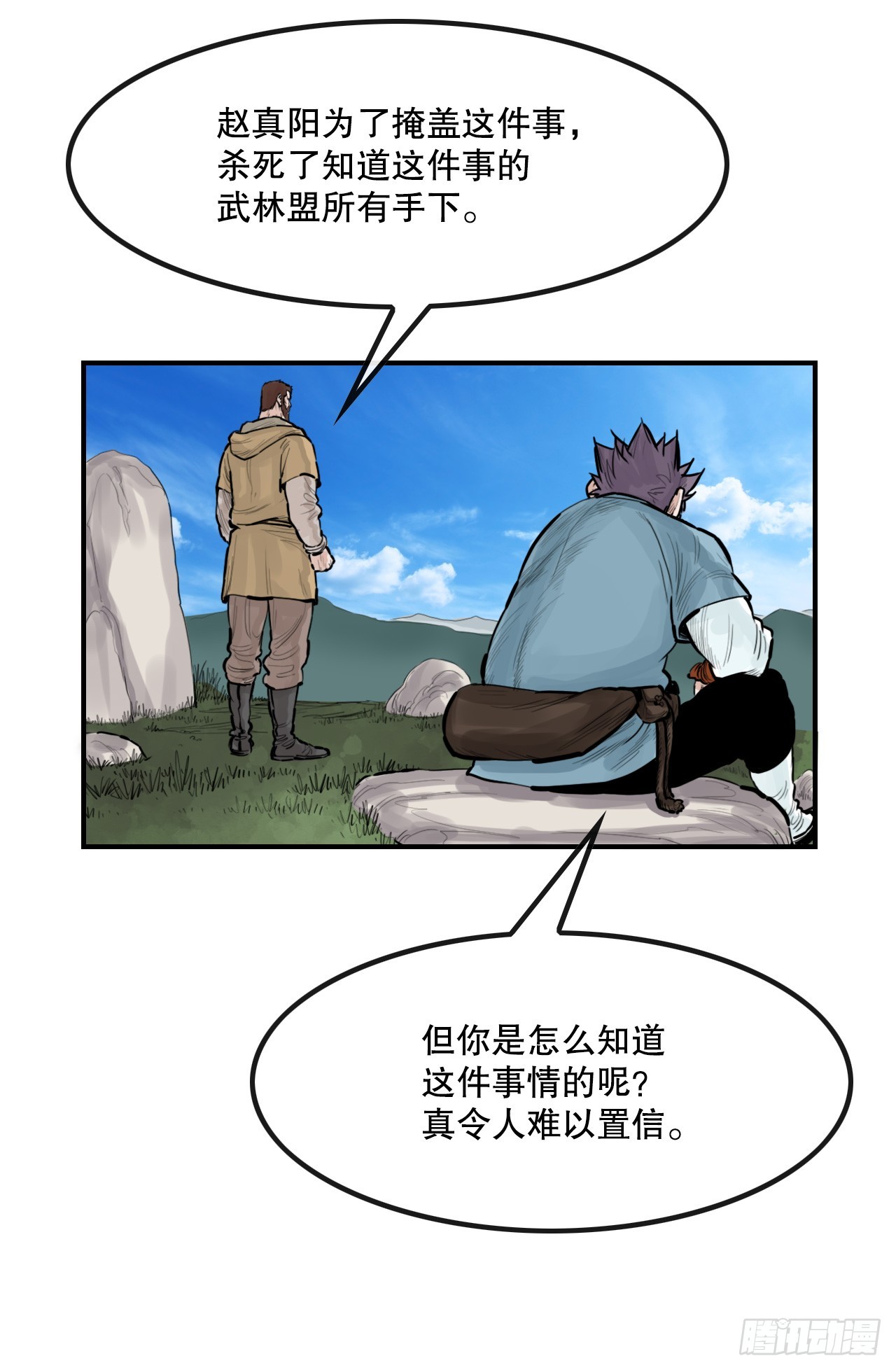 52.墨家姐弟的身世(1/2)-第53话
