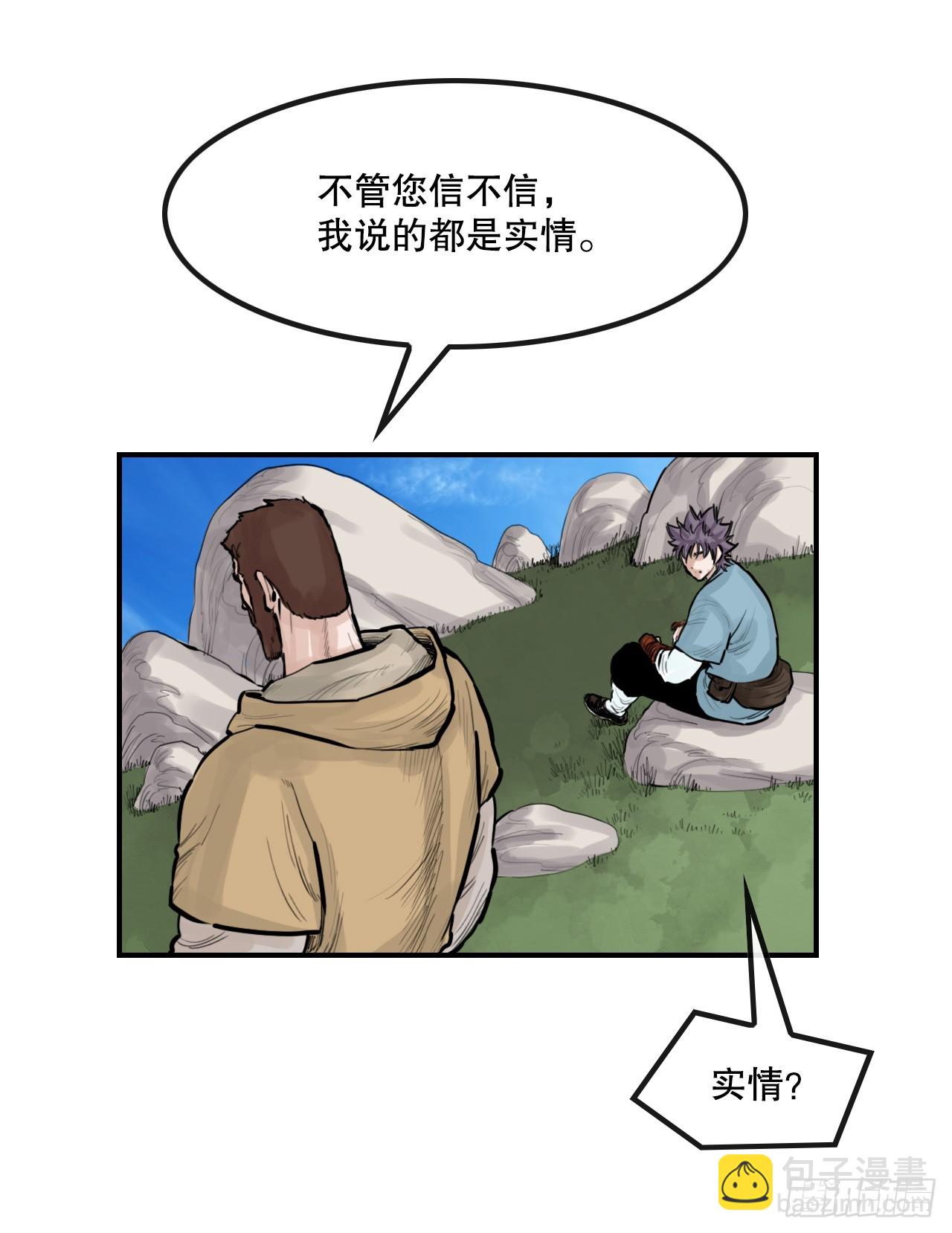 52.墨家姐弟的身世(1/2)-第53话