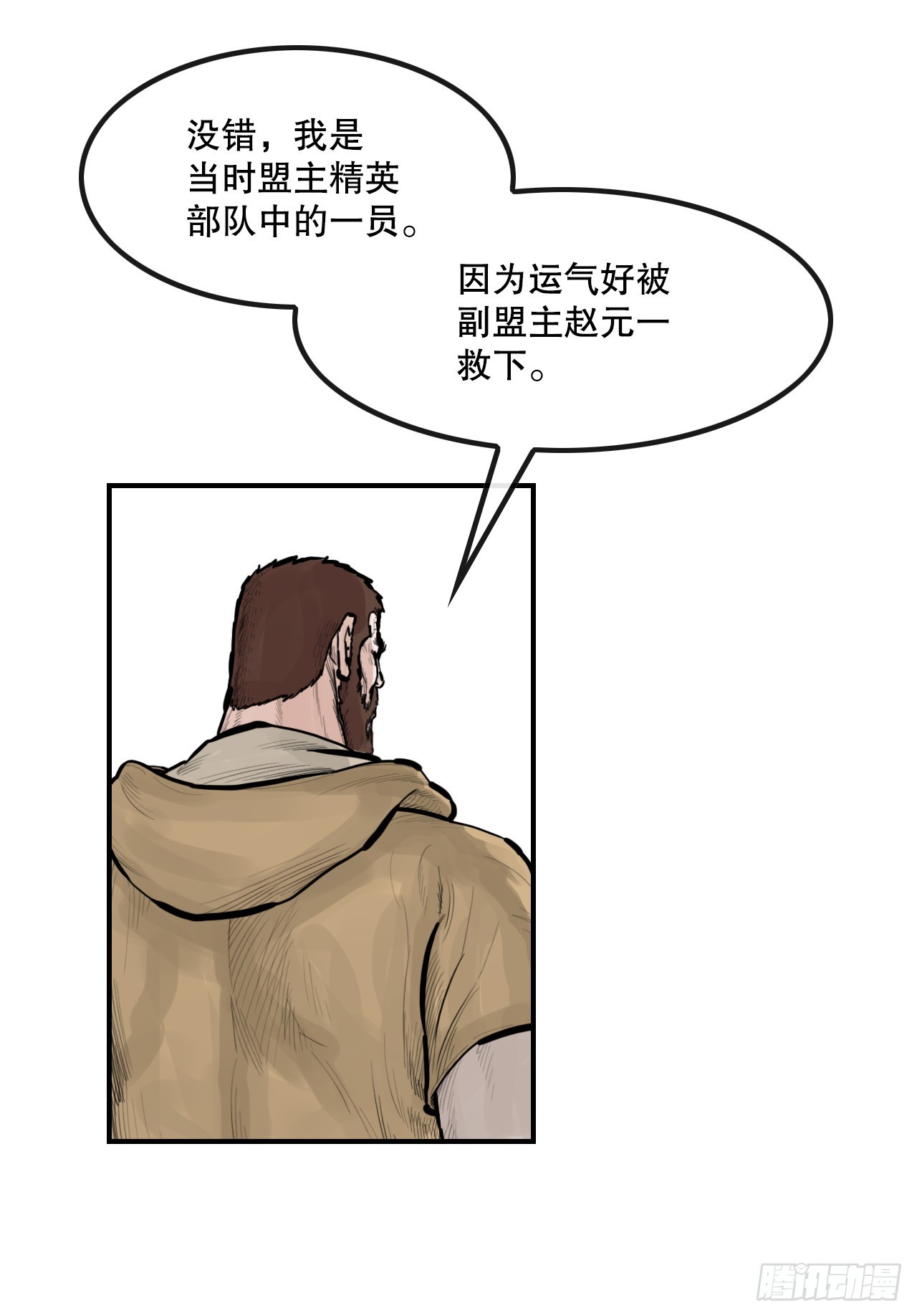 52.墨家姐弟的身世(1/2)-第53话