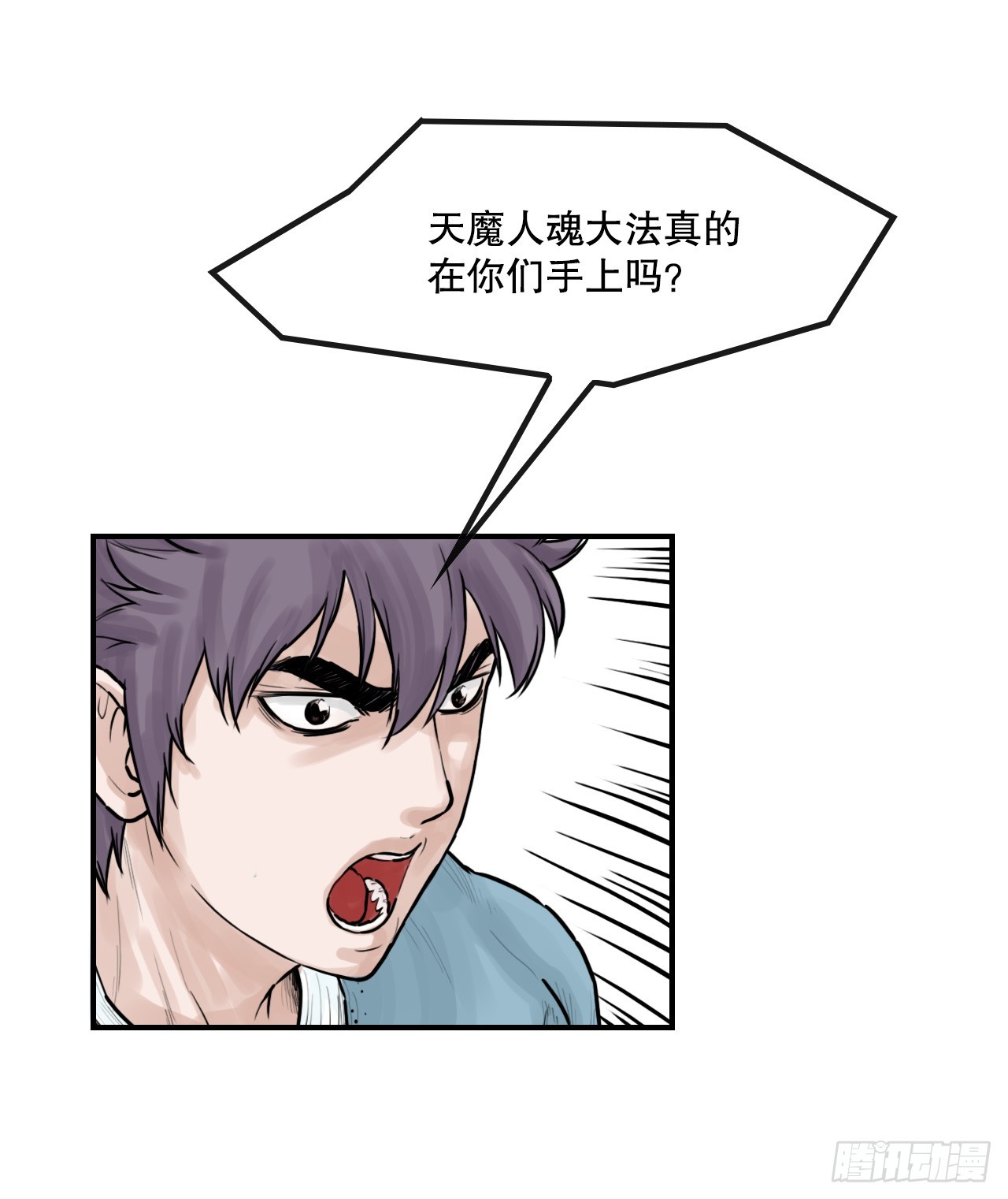 52.墨家姐弟的身世(1/2)-第53话