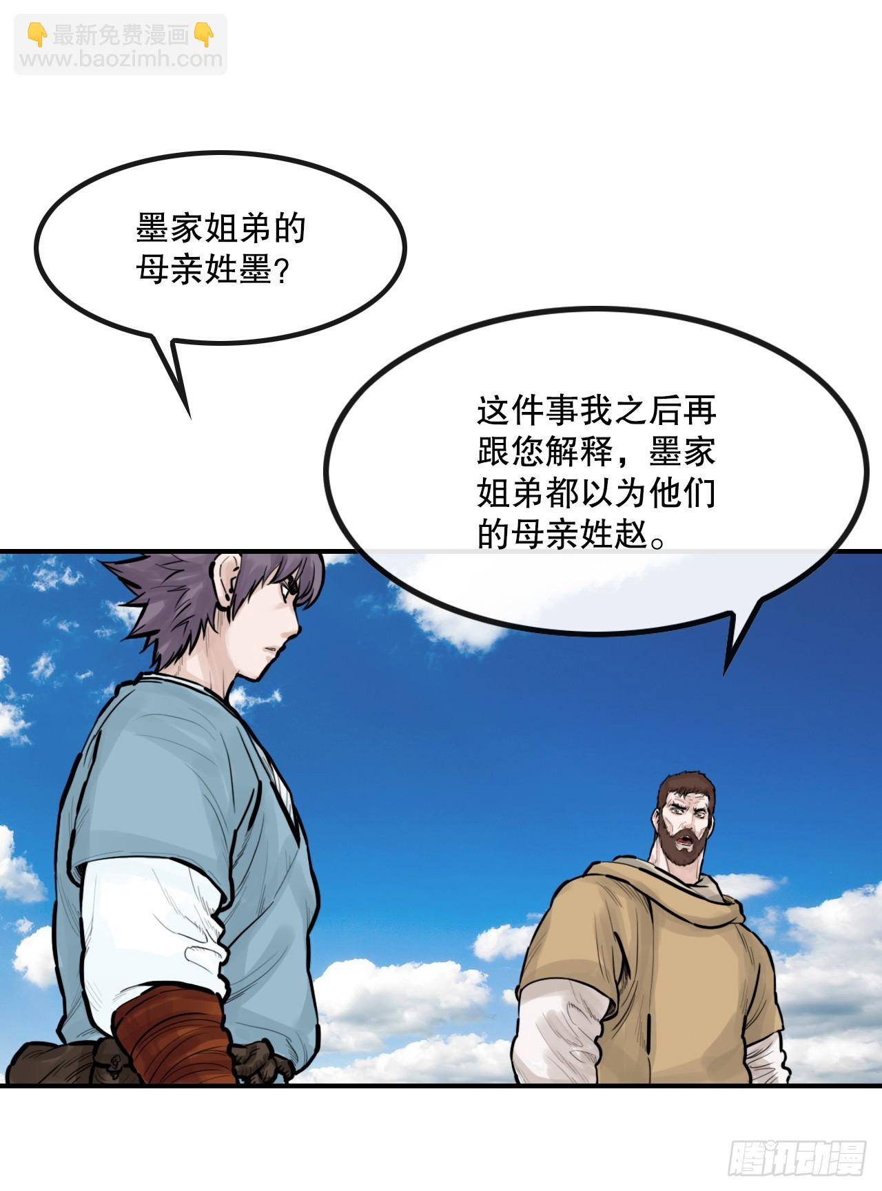 52.墨家姐弟的身世(1/2)-第53话