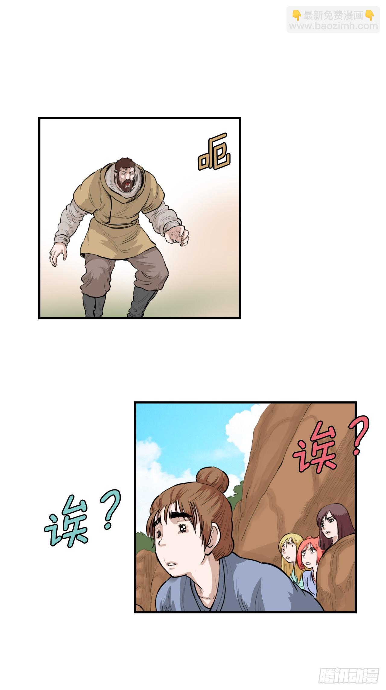 54.戎族-第55话
