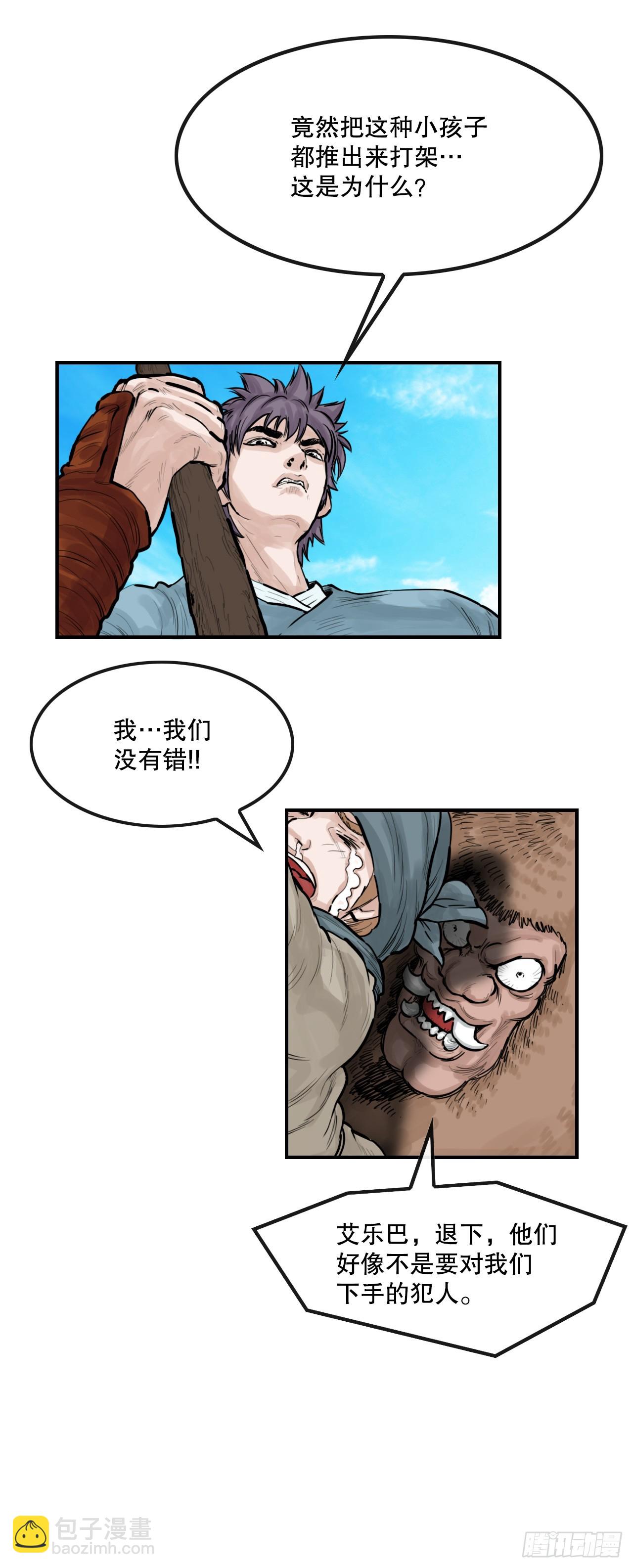 54.戎族-第55话