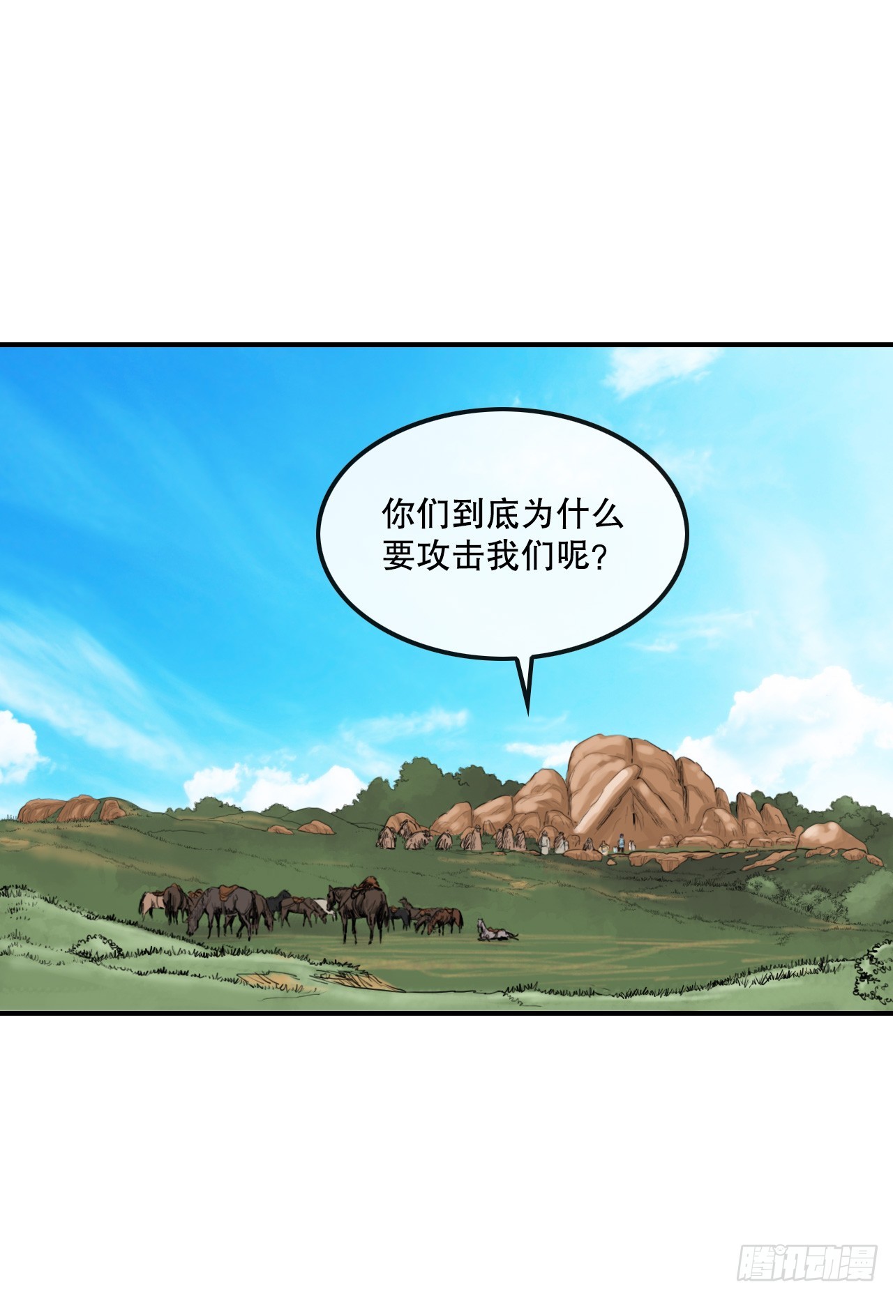54.戎族-第55话