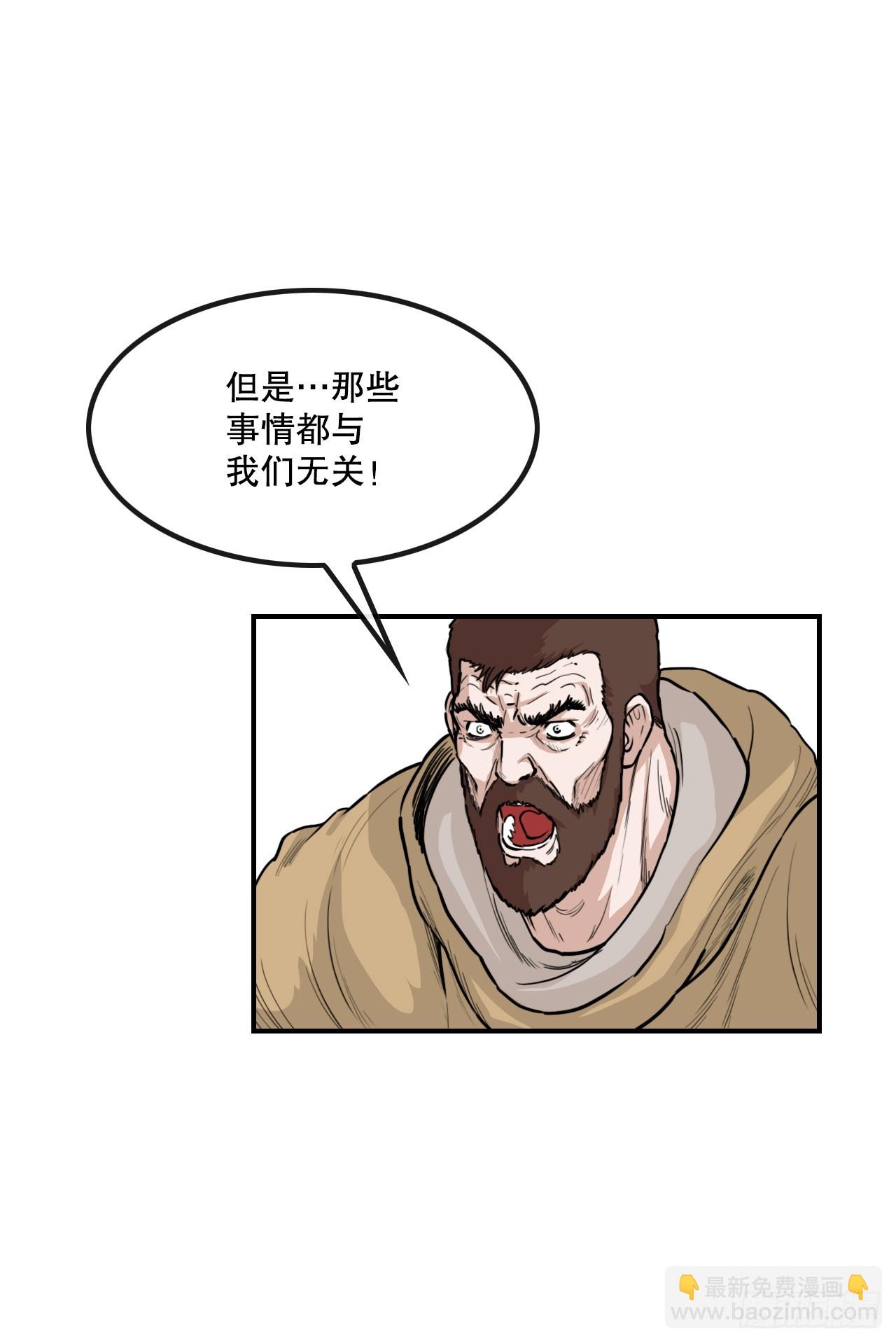 54.戎族-第55话