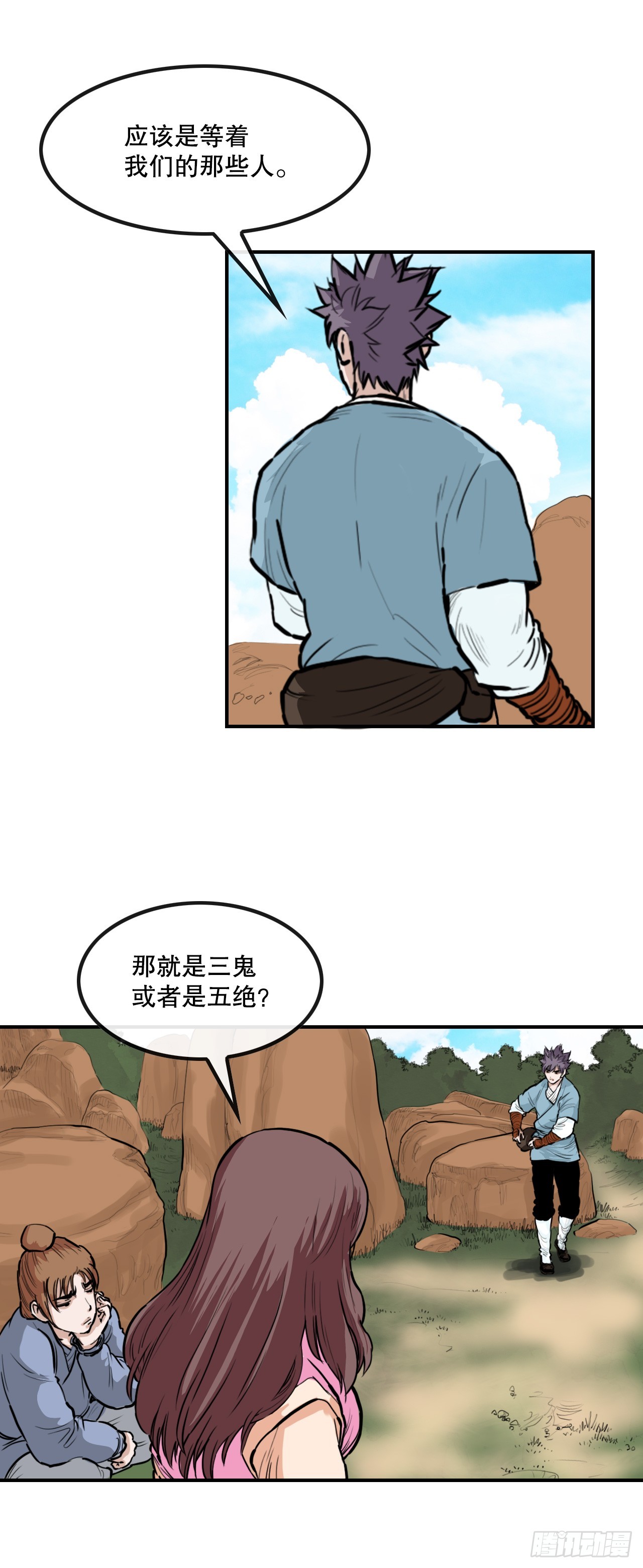 54.戎族-第55话