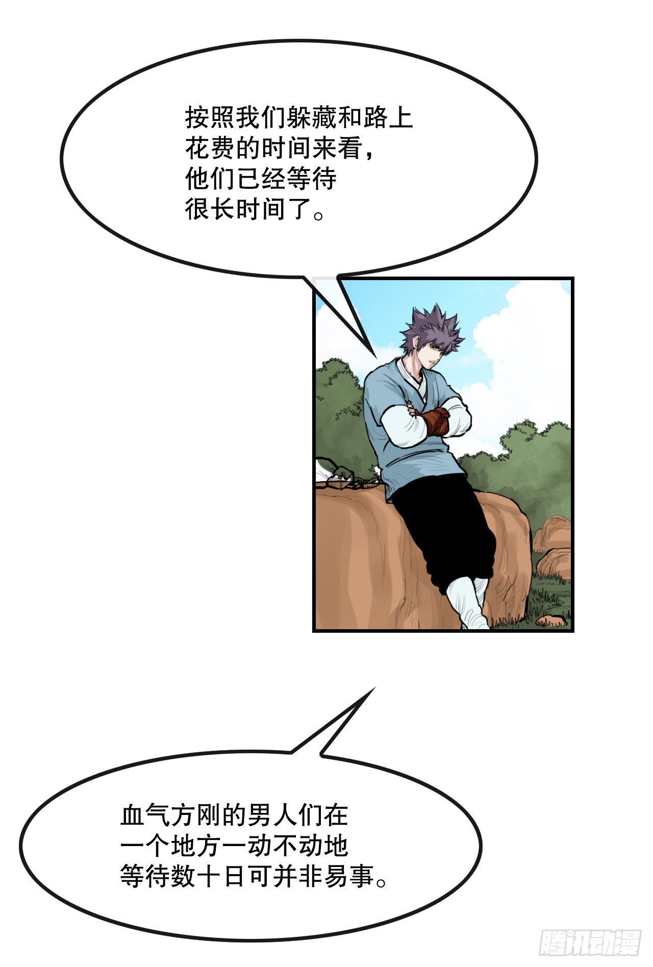 54.戎族-第55话