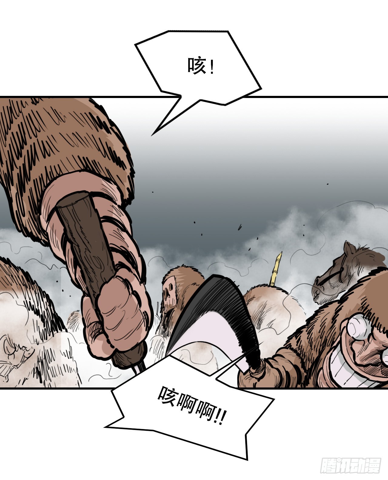 54.戎族-第55话