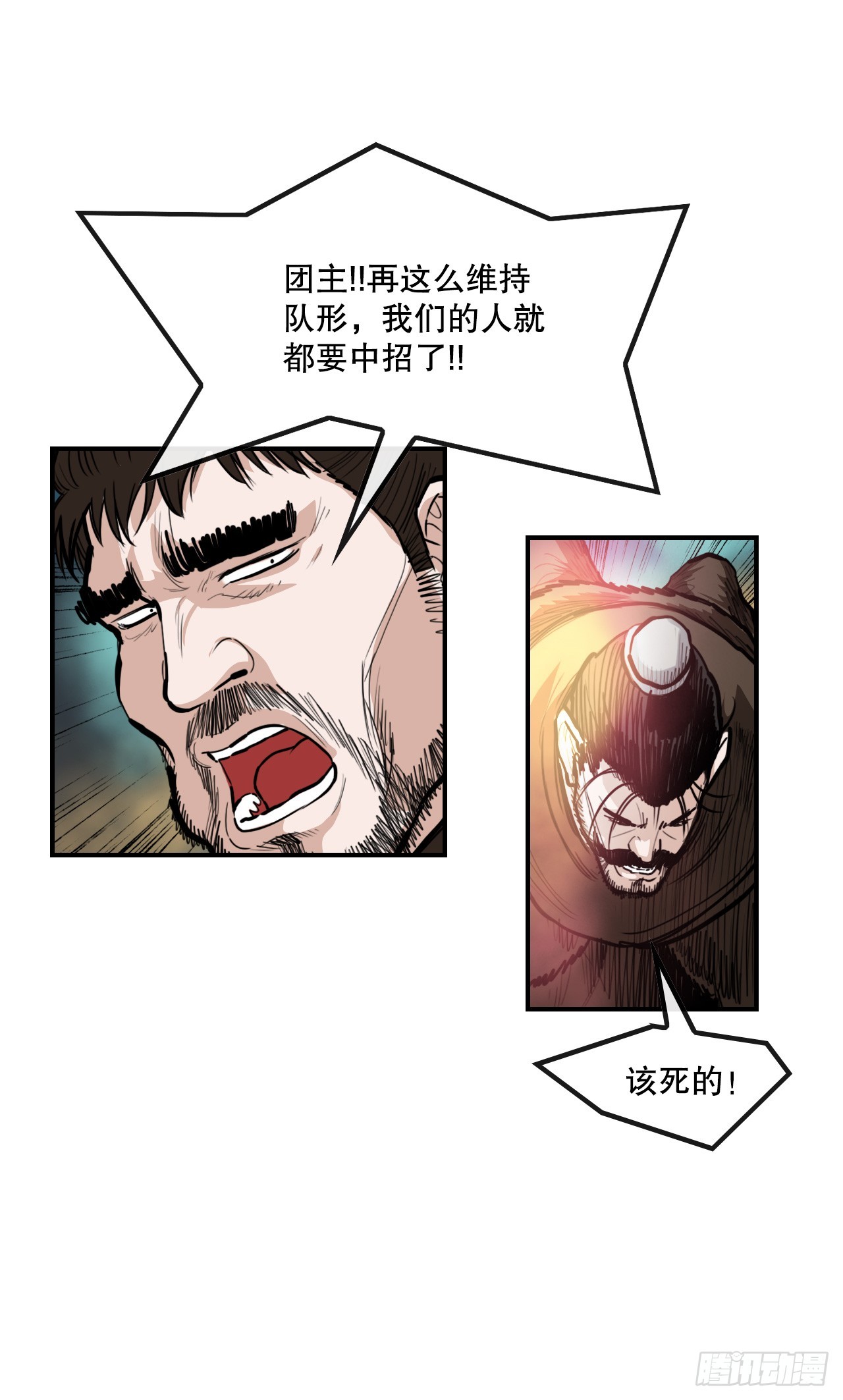 56.对战-第57话