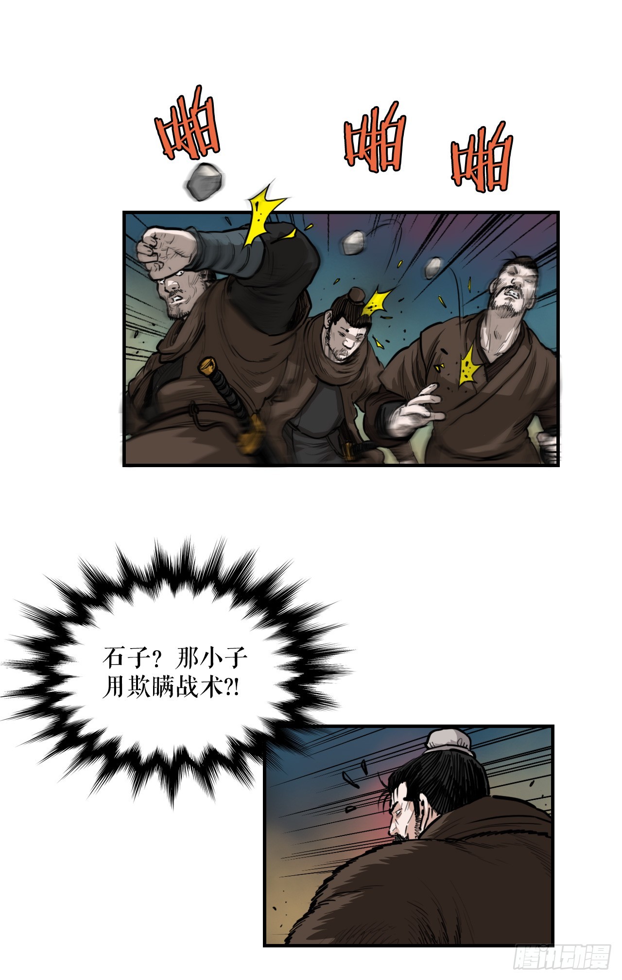 56.对战-第57话