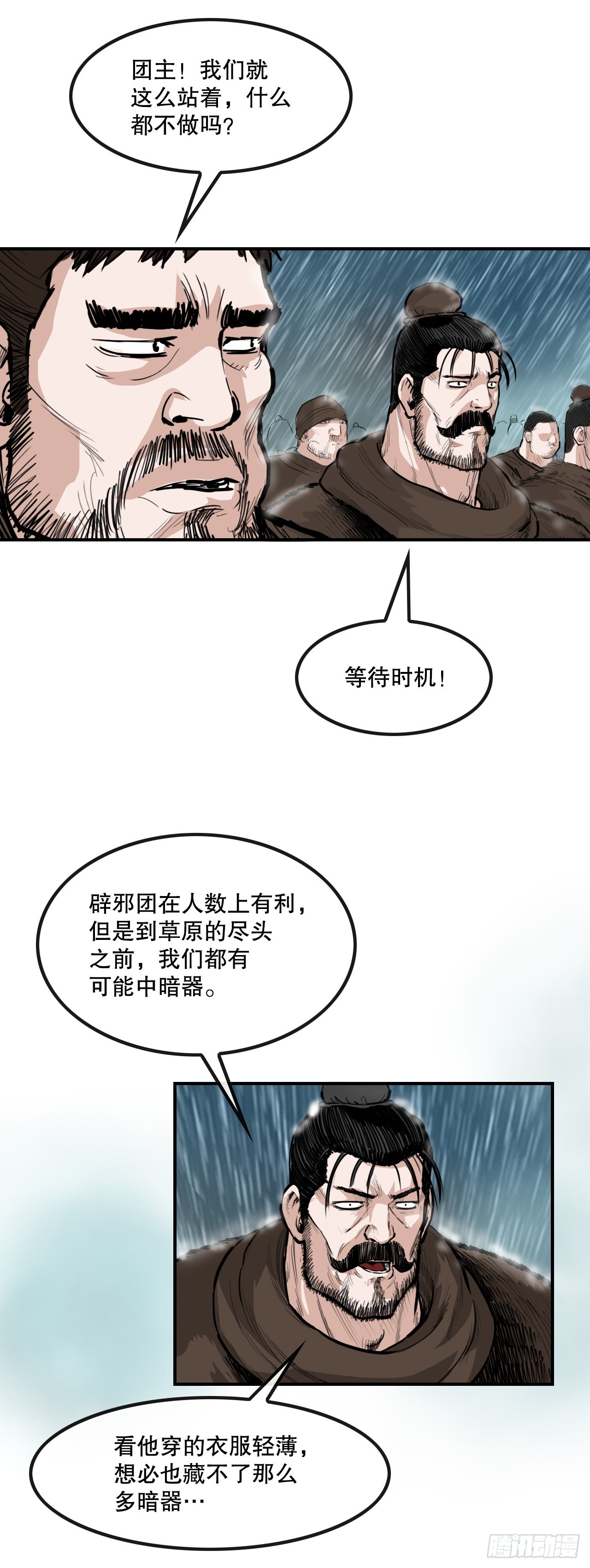 56.对战-第57话
