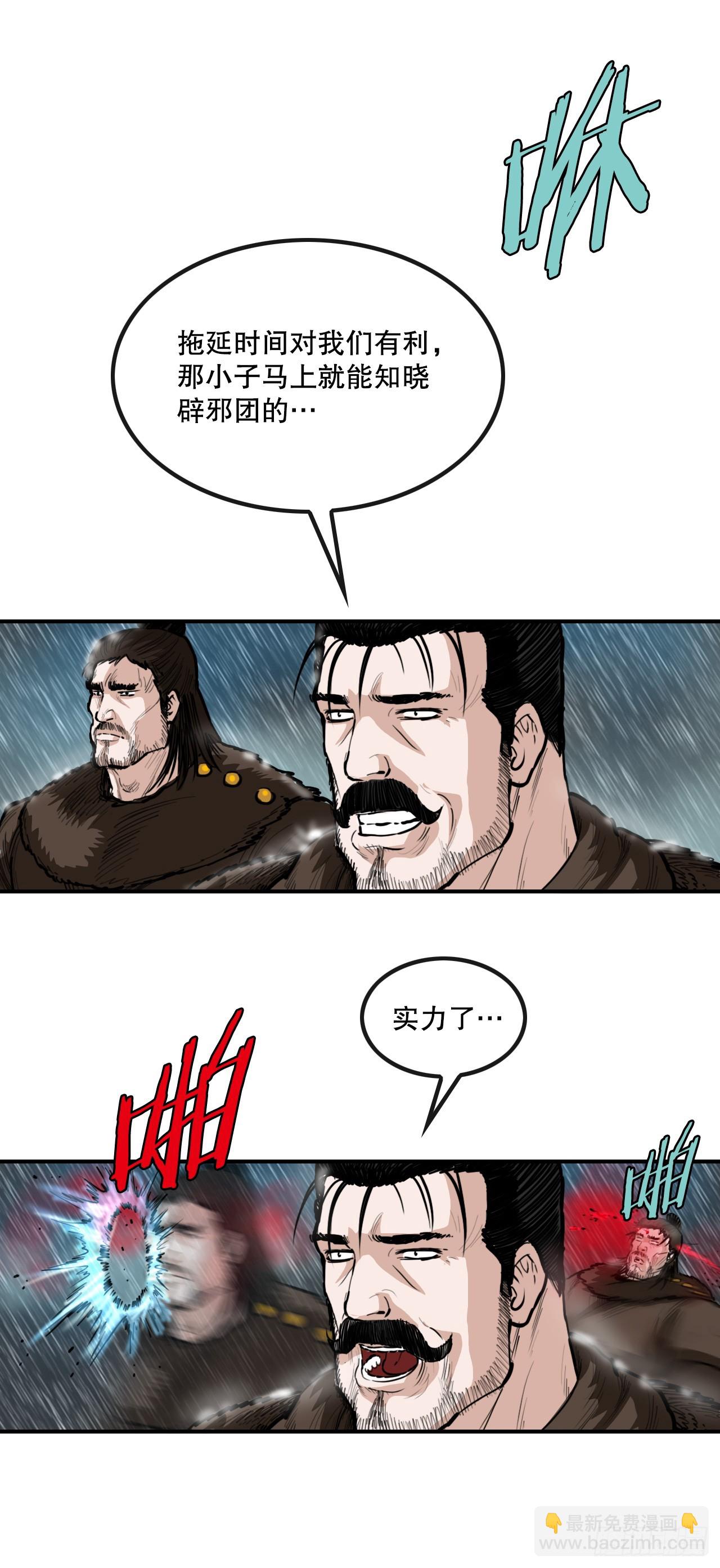 56.对战-第57话
