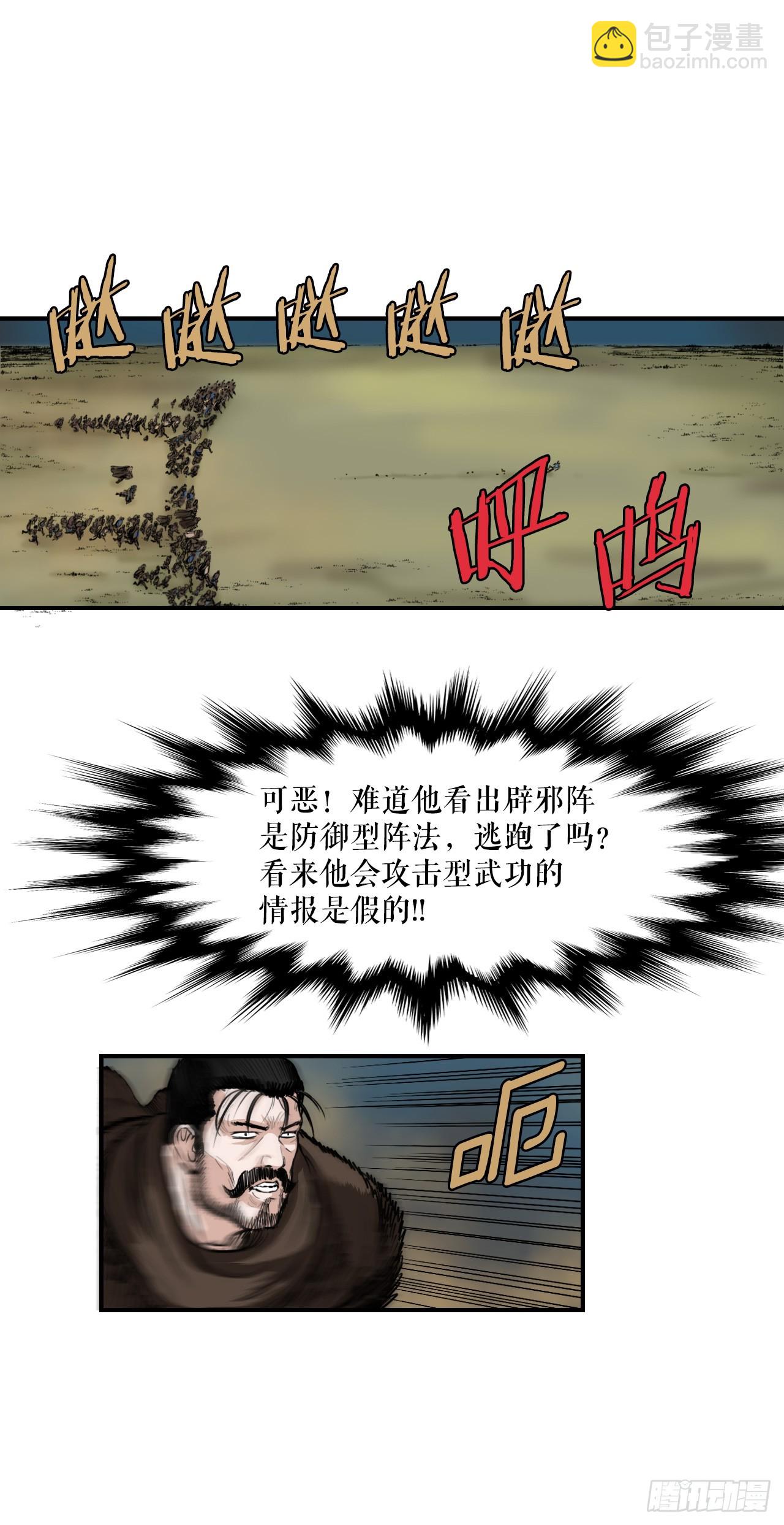 56.对战-第57话