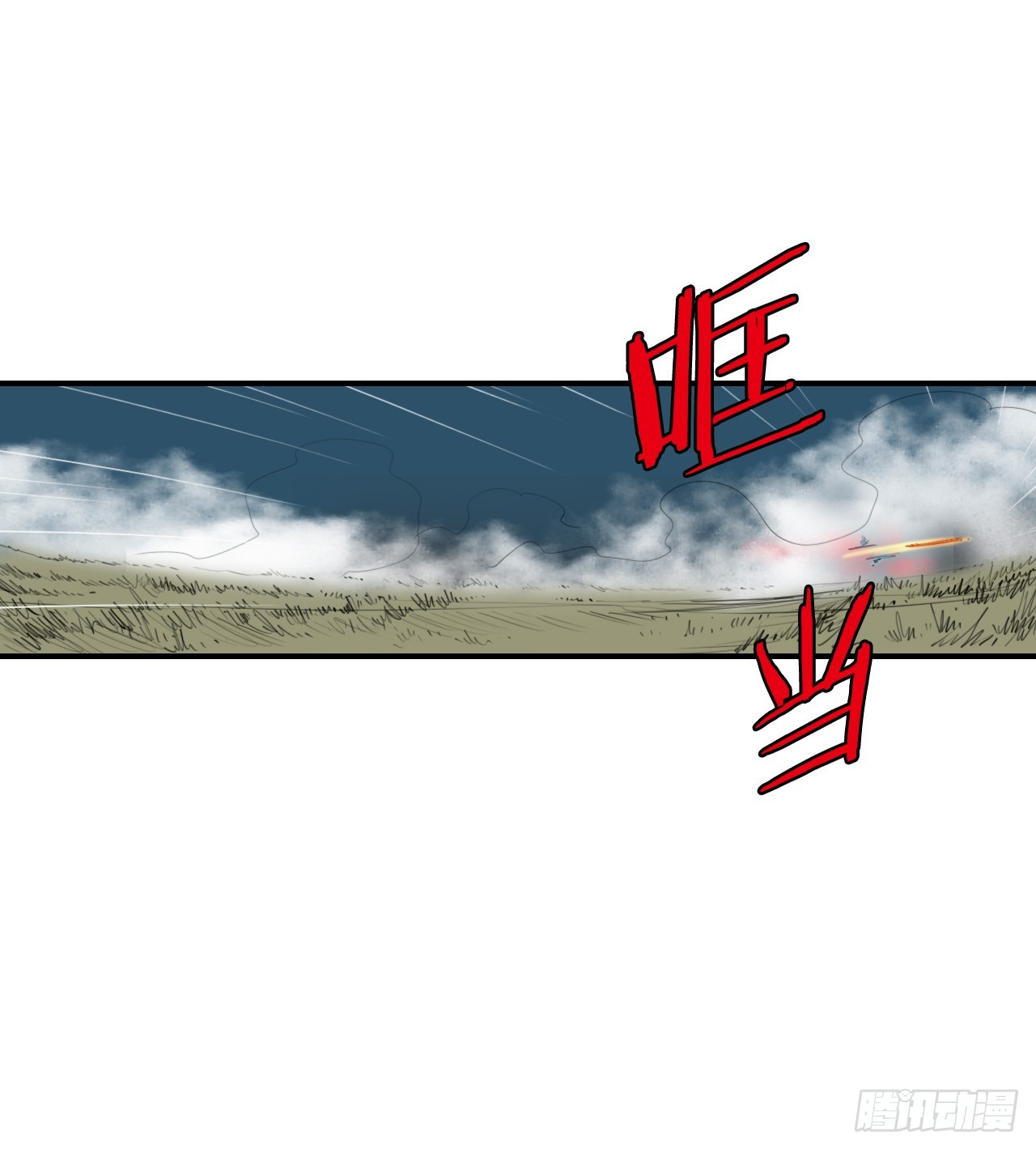 58.团灭-第59话