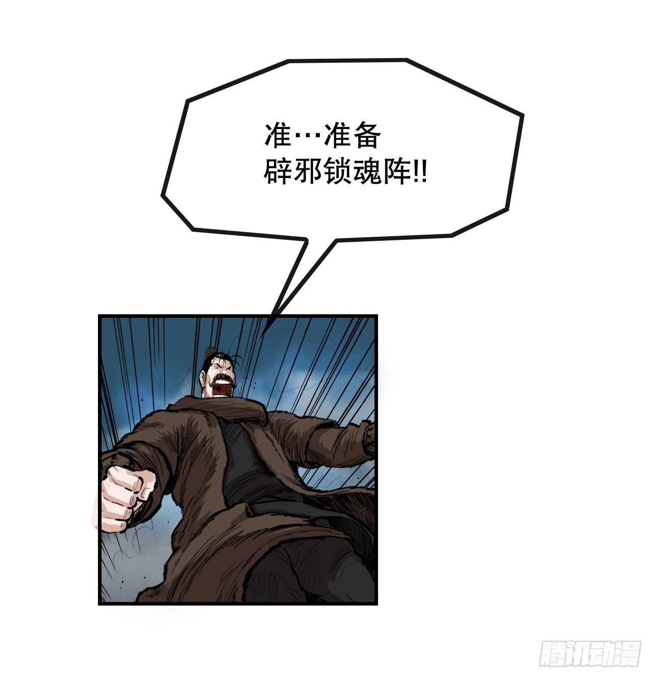 58.团灭-第59话
