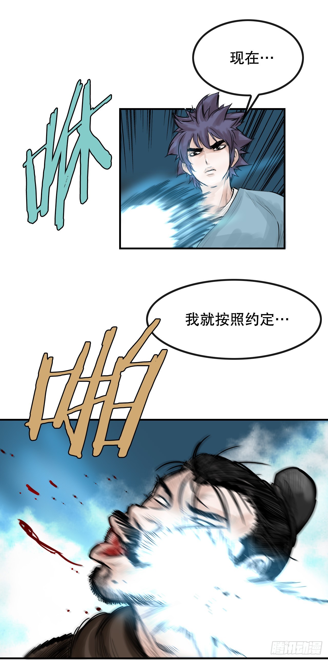58.团灭-第59话