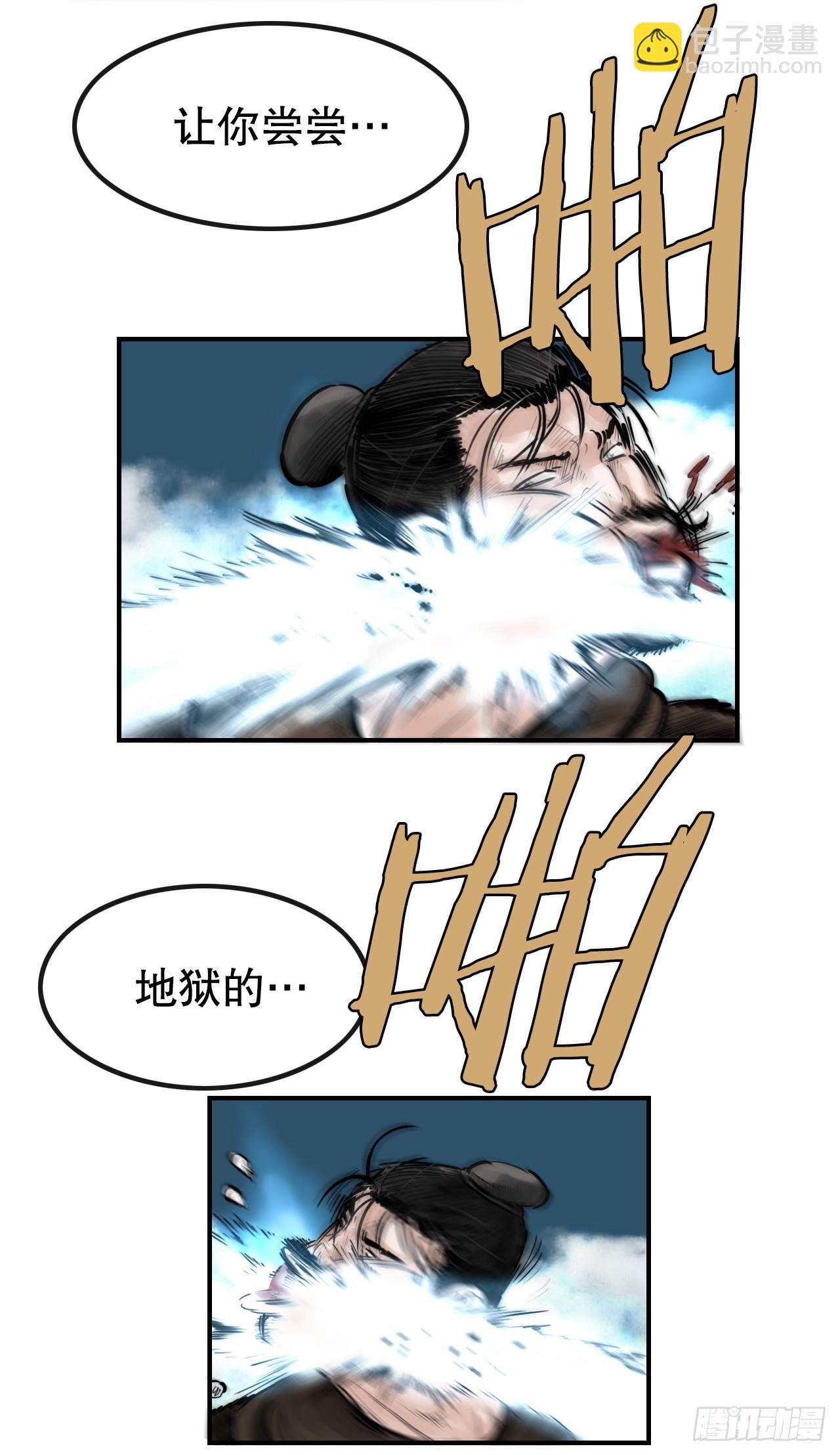 58.团灭-第59话