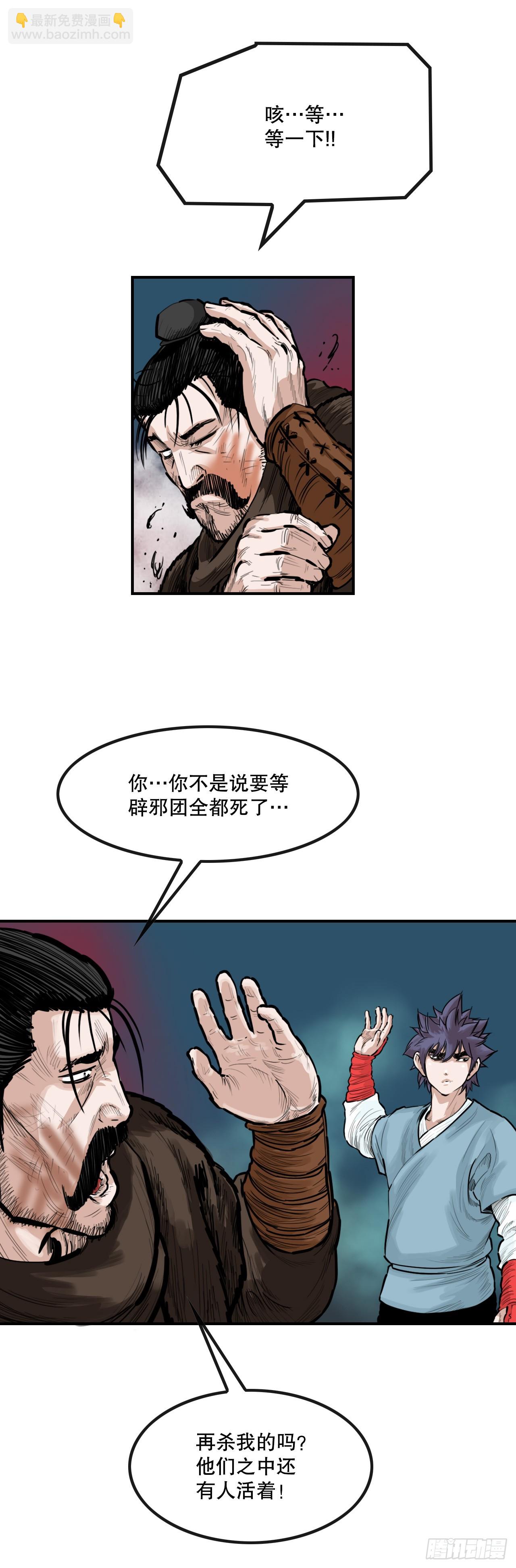 58.团灭-第59话