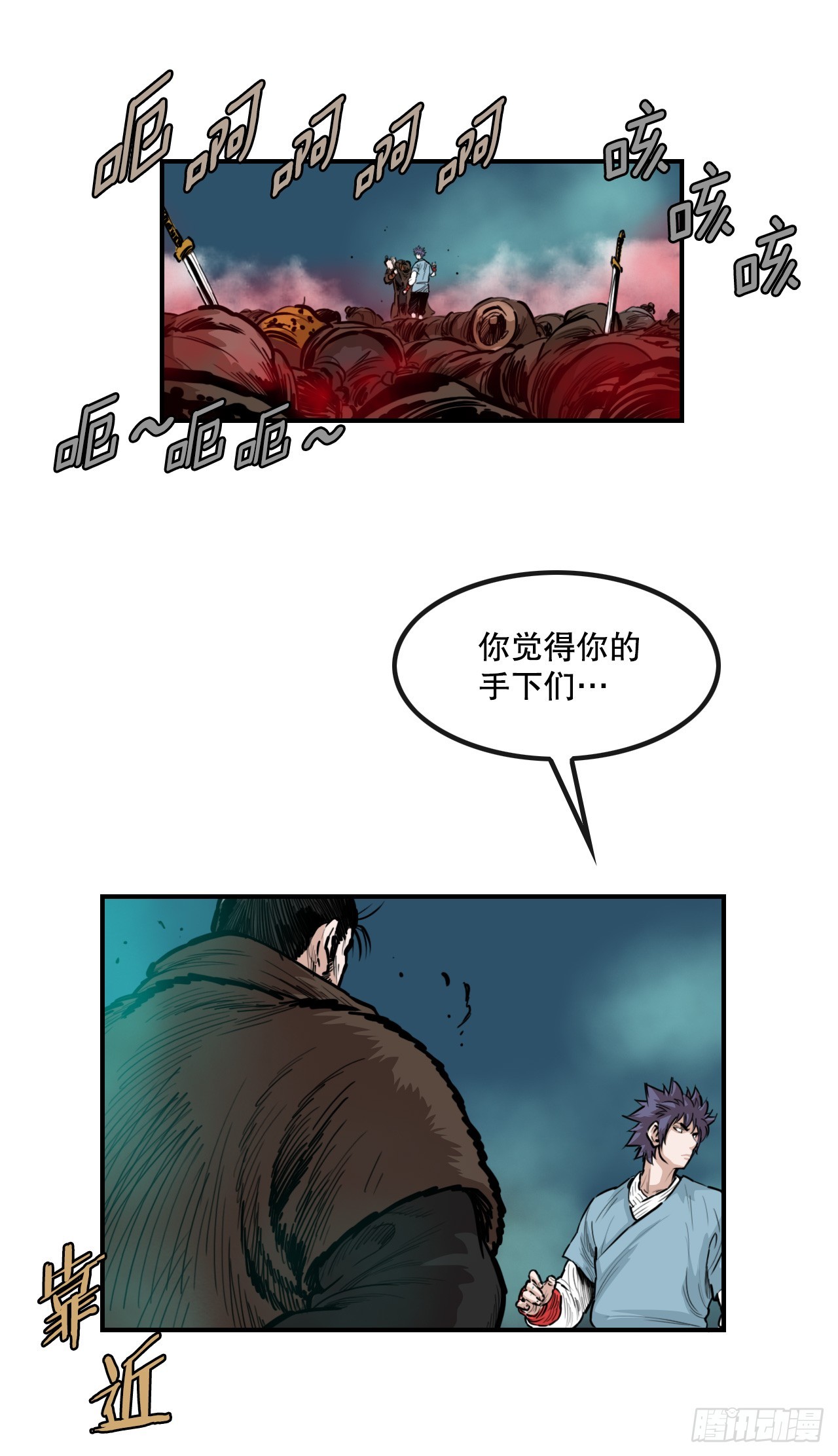 58.团灭-第59话