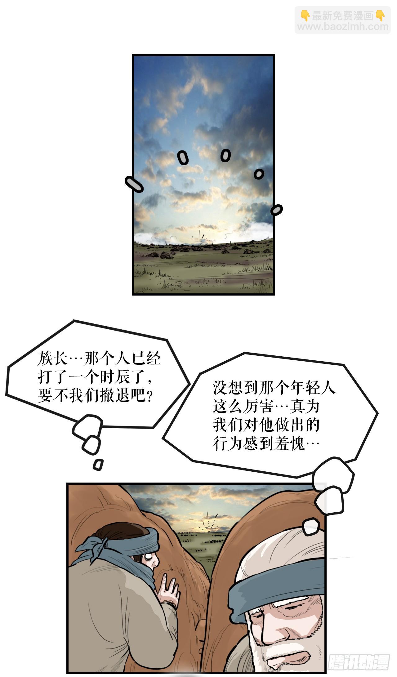 58.团灭-第59话