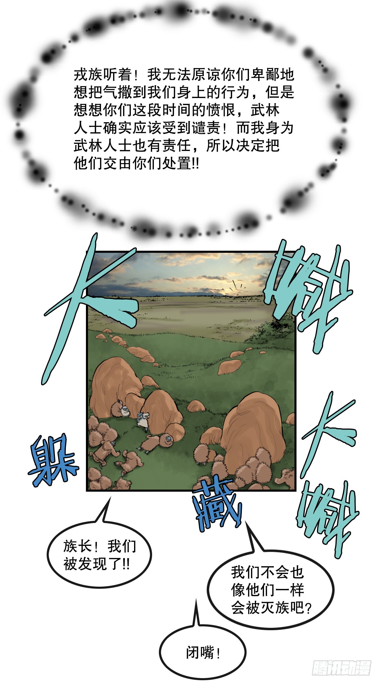 58.团灭-第59话