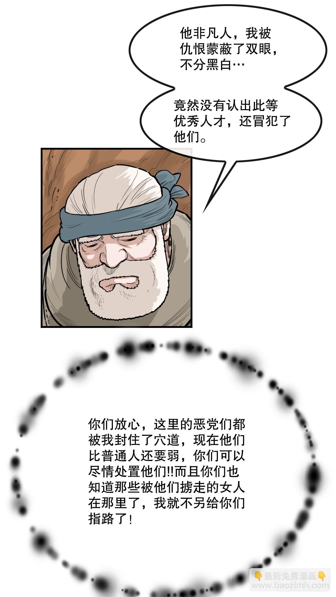 58.团灭-第59话