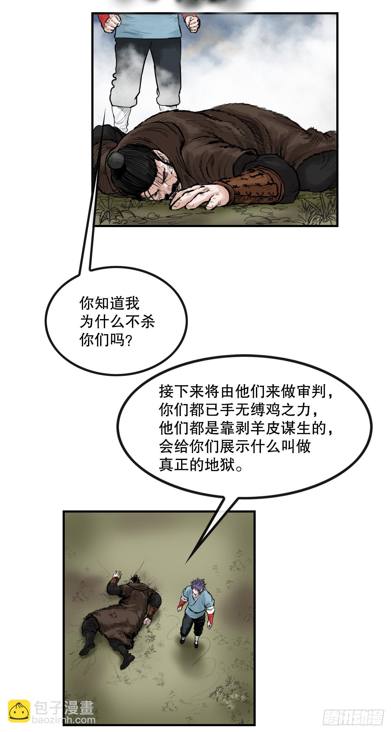 58.团灭-第59话