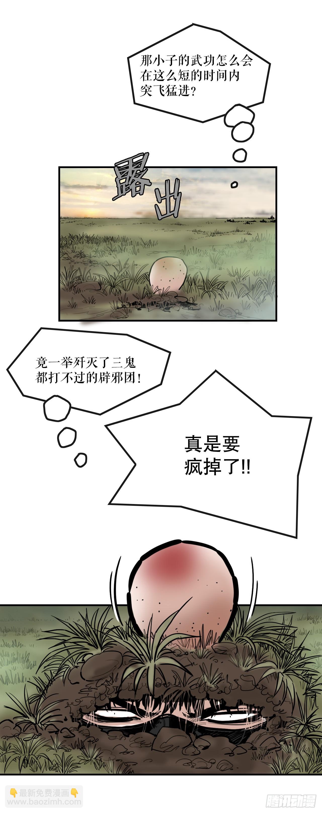 58.团灭-第59话