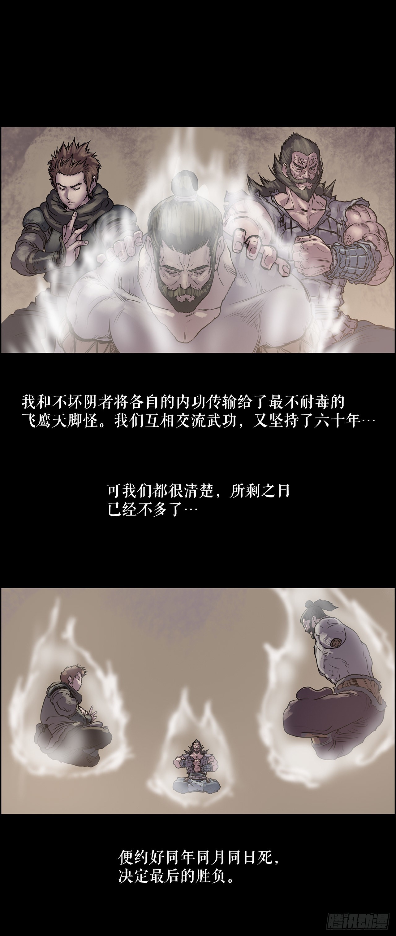 6.九转无敌拳门-2-第7话